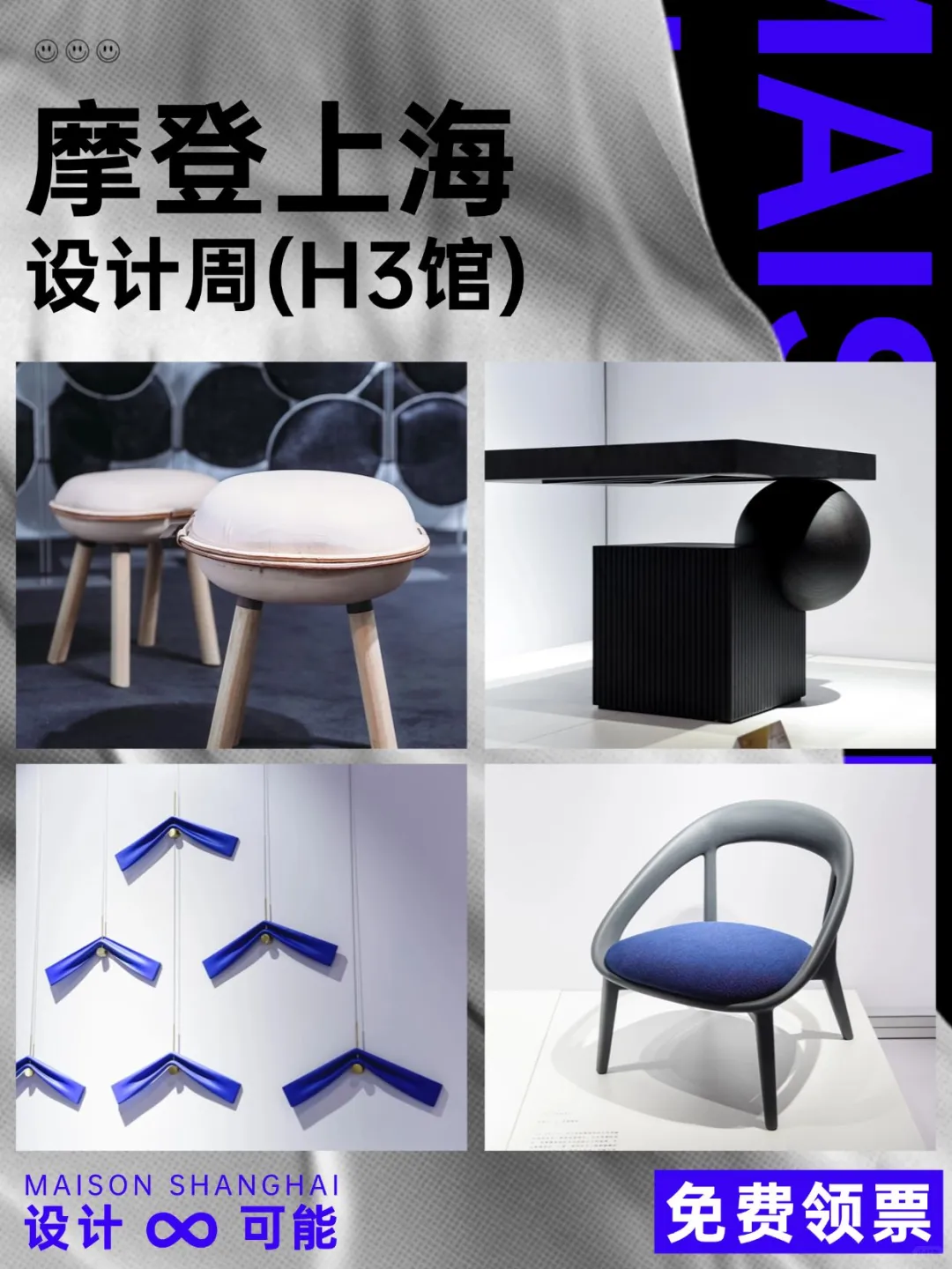 这是一场定义未来美学的思想碰撞!