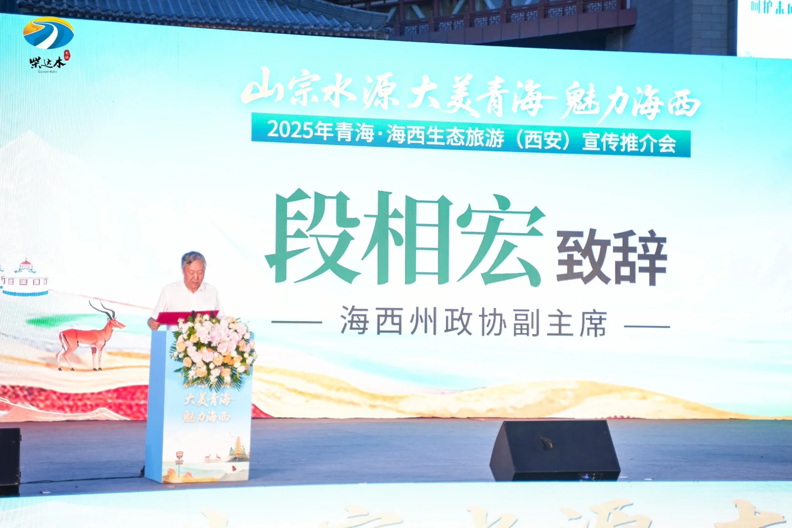 西安主持人｜政府文旅推介会