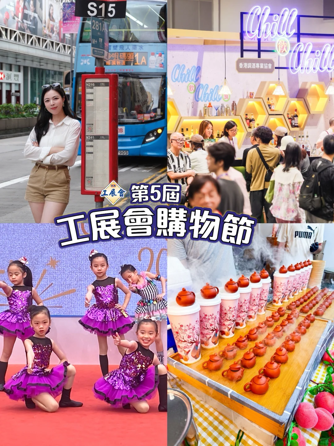 5周年盛典！香港??工展会购物节来啦！！