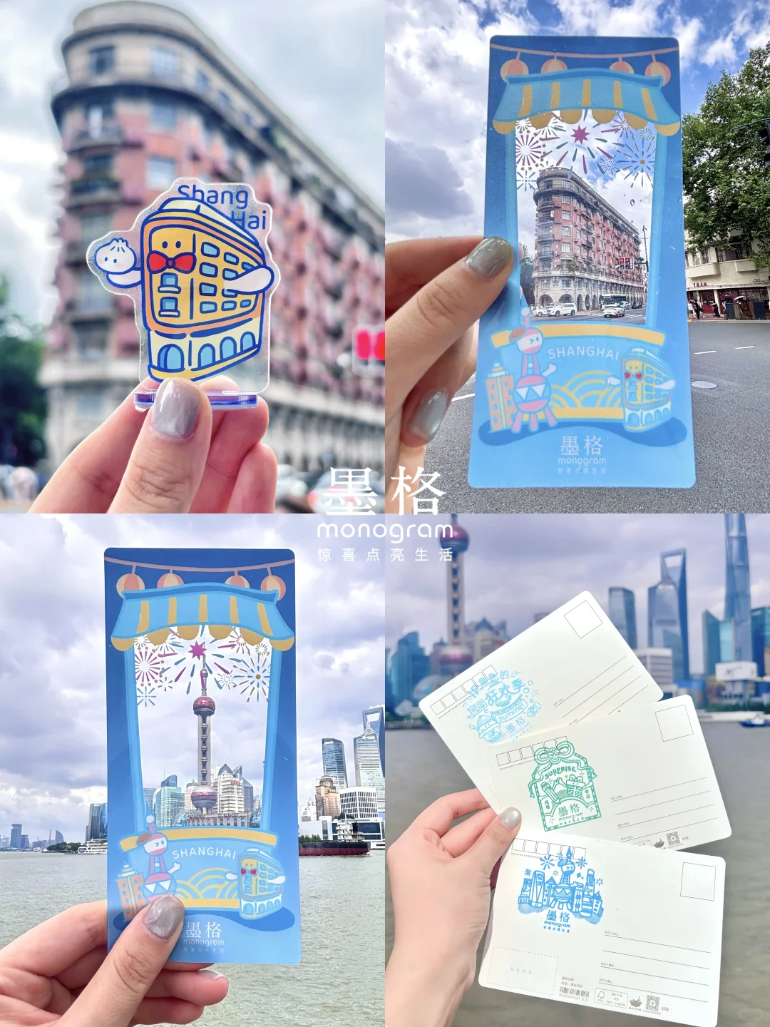 这趟上海是非去不可了！