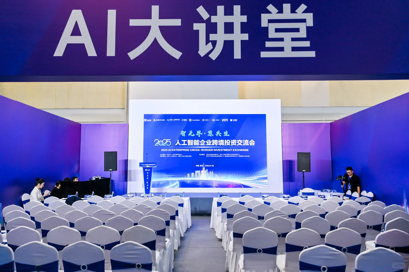 落地案例 | 2025人工智能产业展搭建