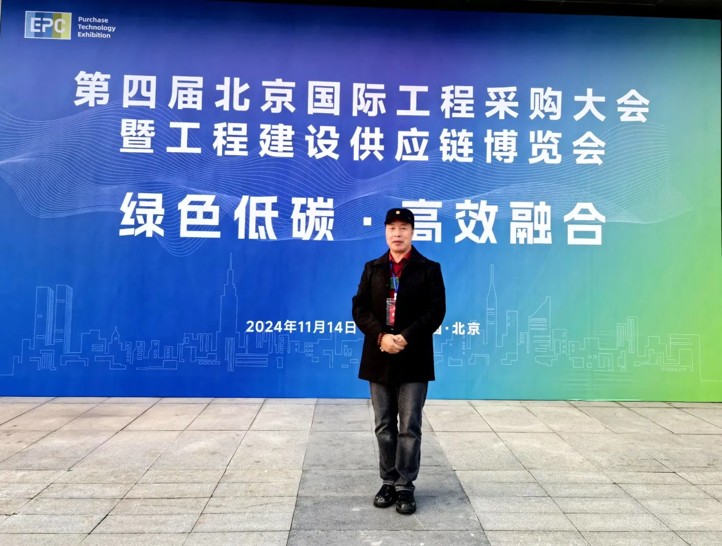 EPC2024博览会：详解新质生产力驱动产学研