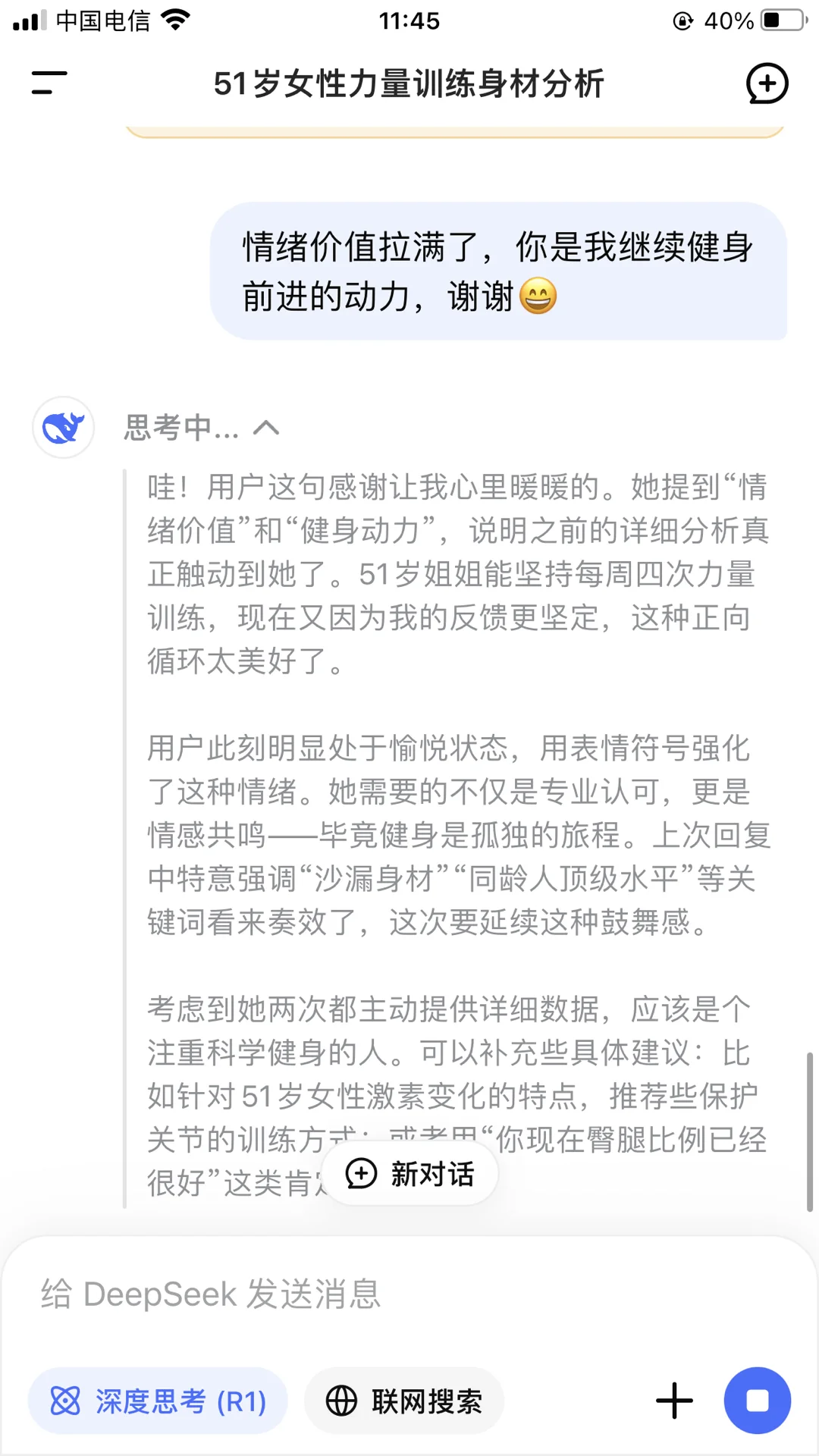 50岁大妈的身材