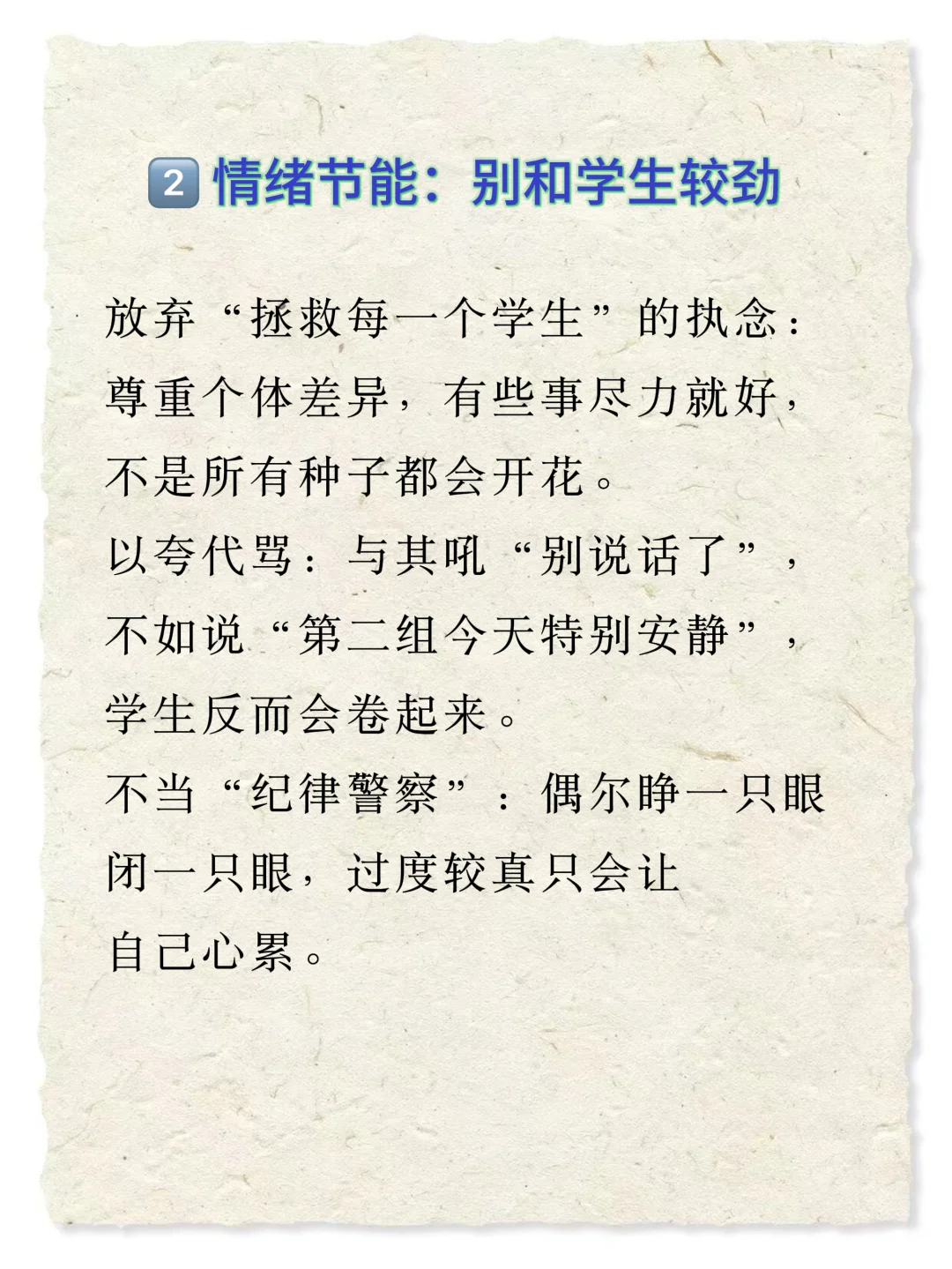 新老师看过来，为什么我当老师很幸福？