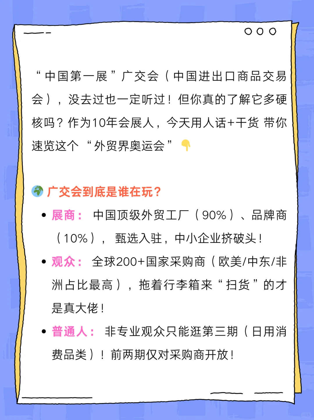 硬核科普｜ 一篇看懂“中国外贸晴雨表”！
