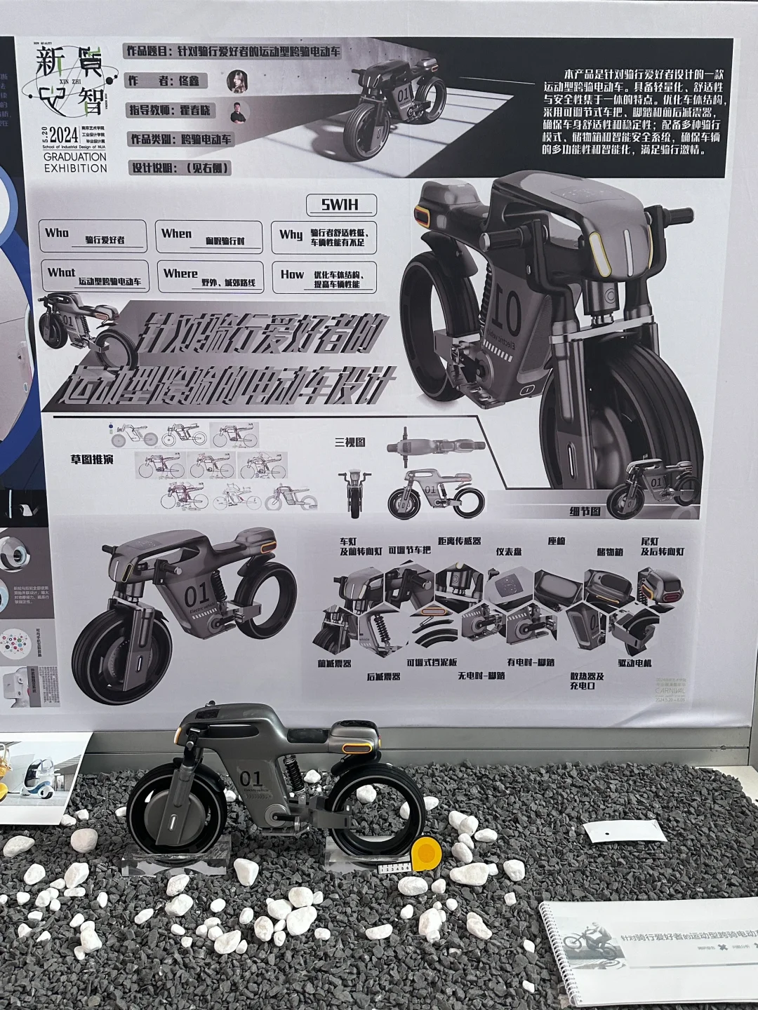 南艺毕业展我最喜欢的几个工业设计作品