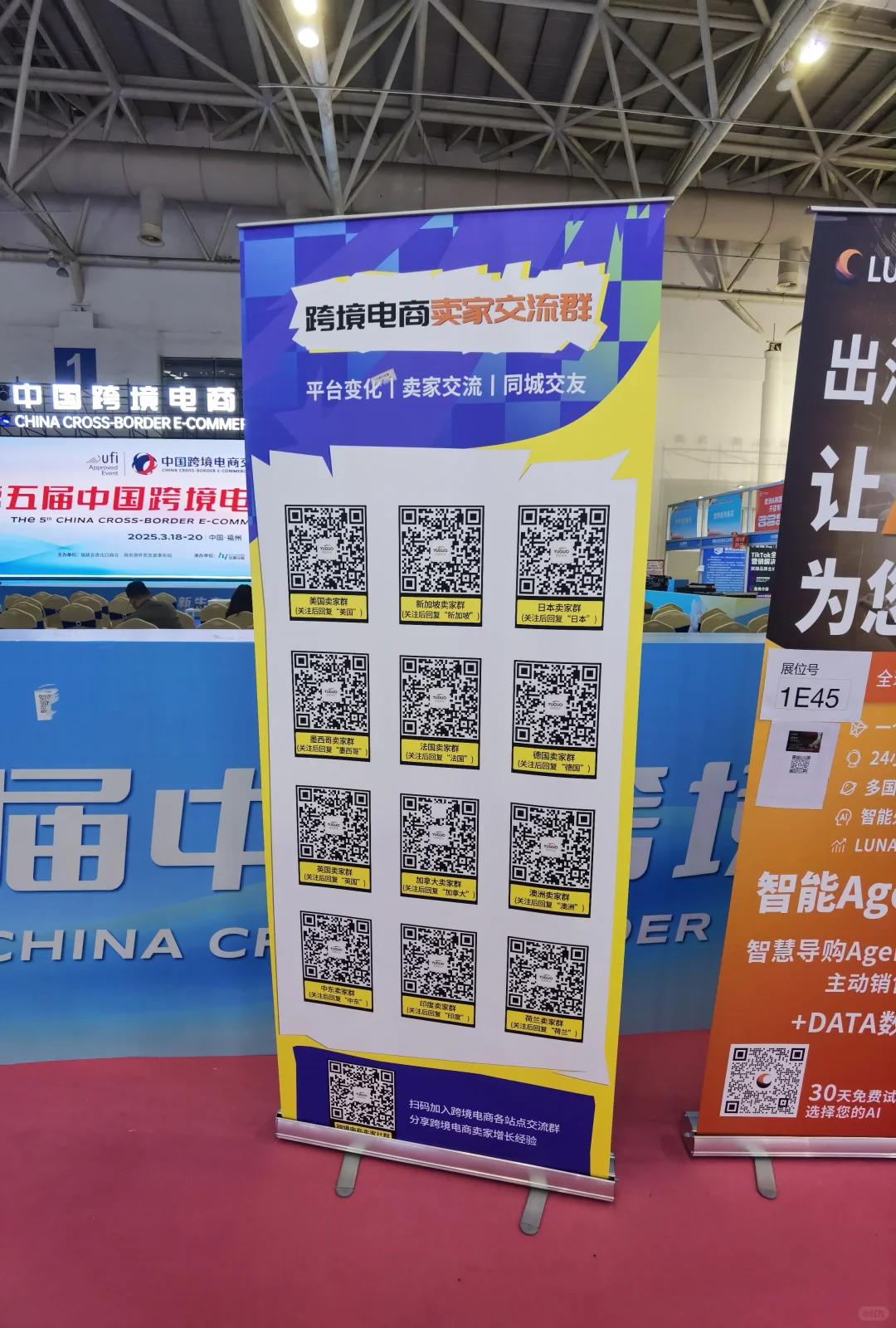 中国跨境电商交易会