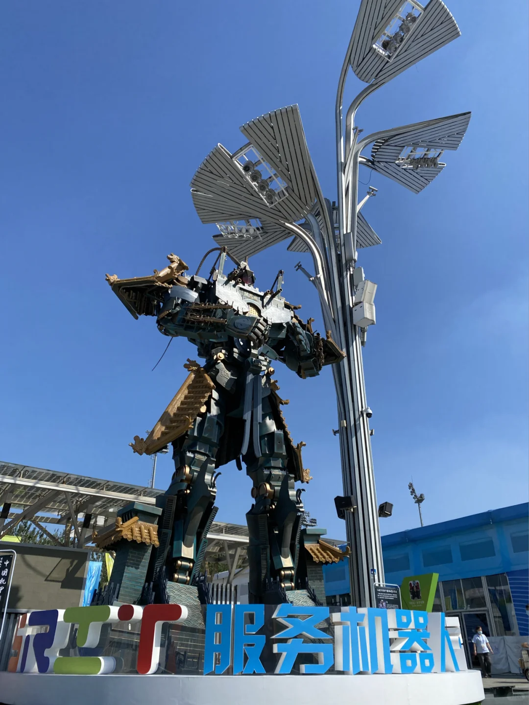 打卡中国国际服务贸易交易会