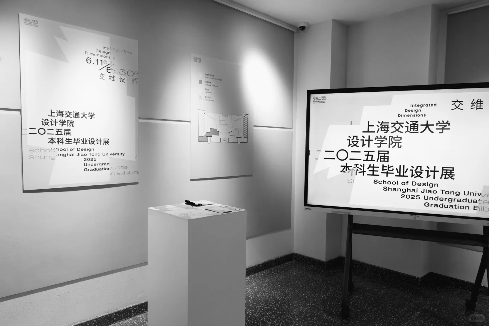 为自己的毕业展设计主视觉，是种什么体验？