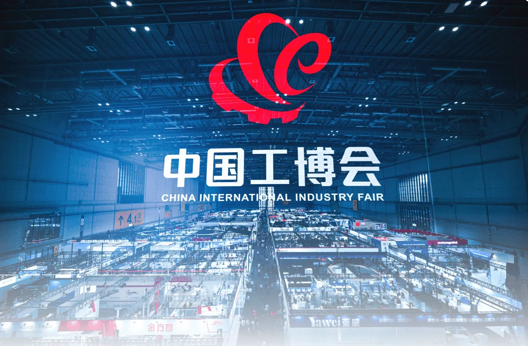 上海工博会，工业科技魅力