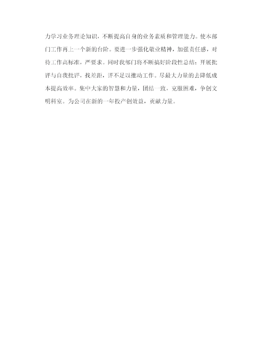 采购部2022年年终总结