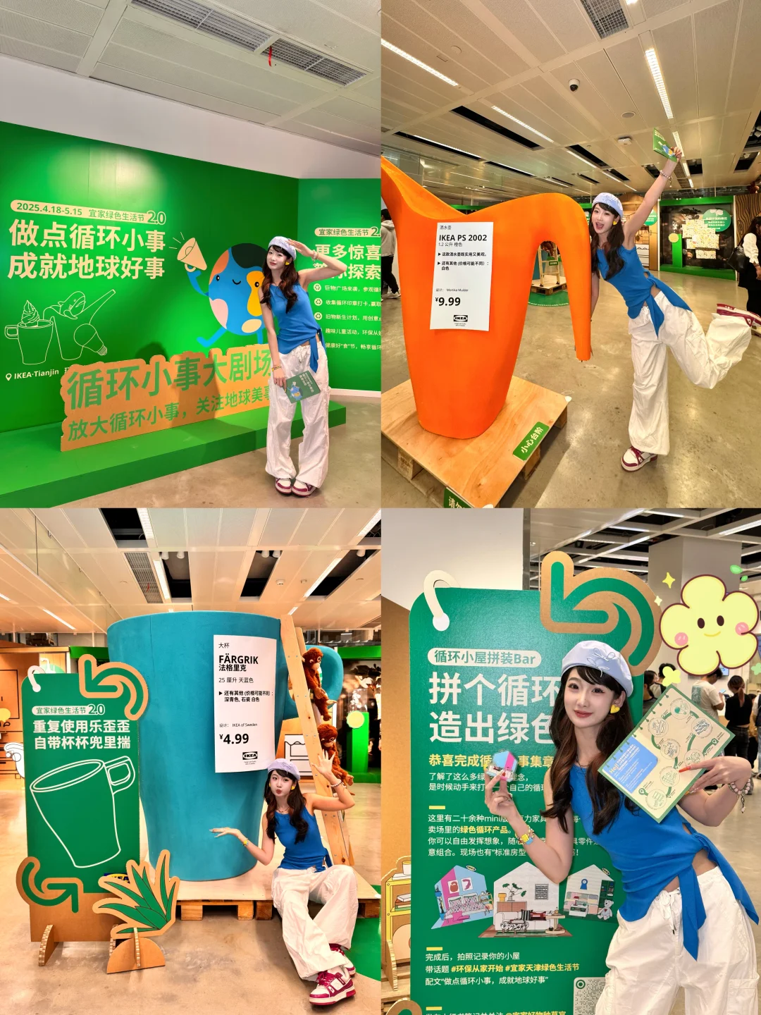 宜家绿色生活节?这么大的杯子你见过吗？