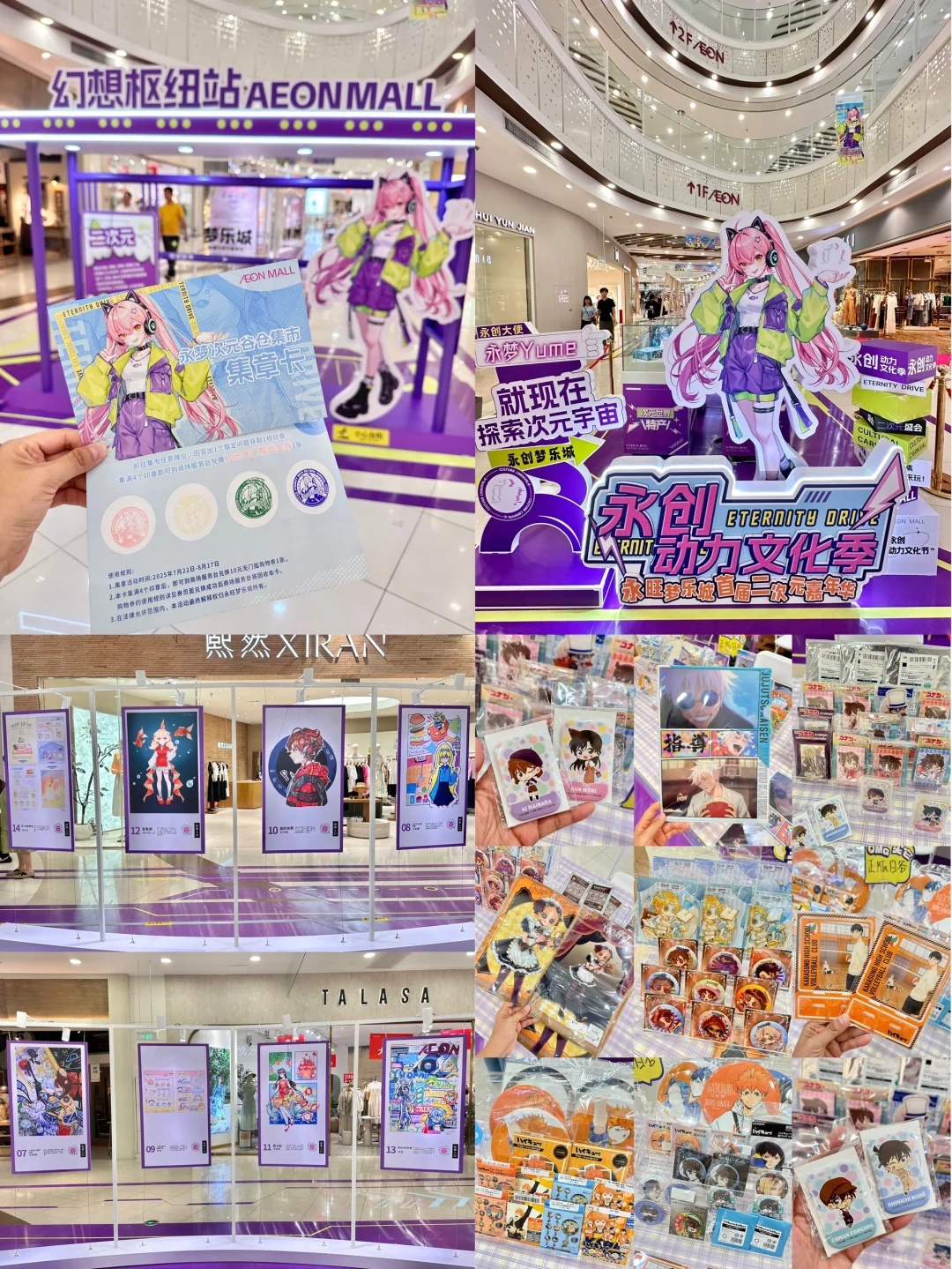 佛山开始了！二次元痛楼登陆！震撼好多谷吃啊