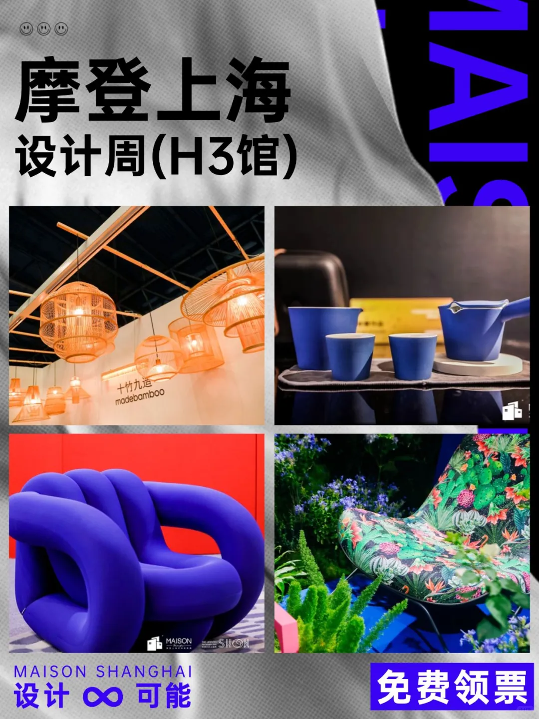 这是一场定义未来美学的思想碰撞!