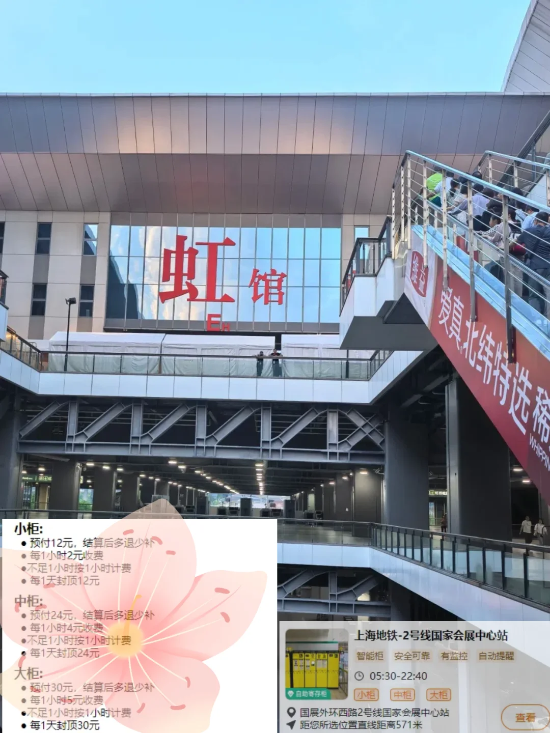 上海国家会展中心虹馆希林娜依高演唱会视角