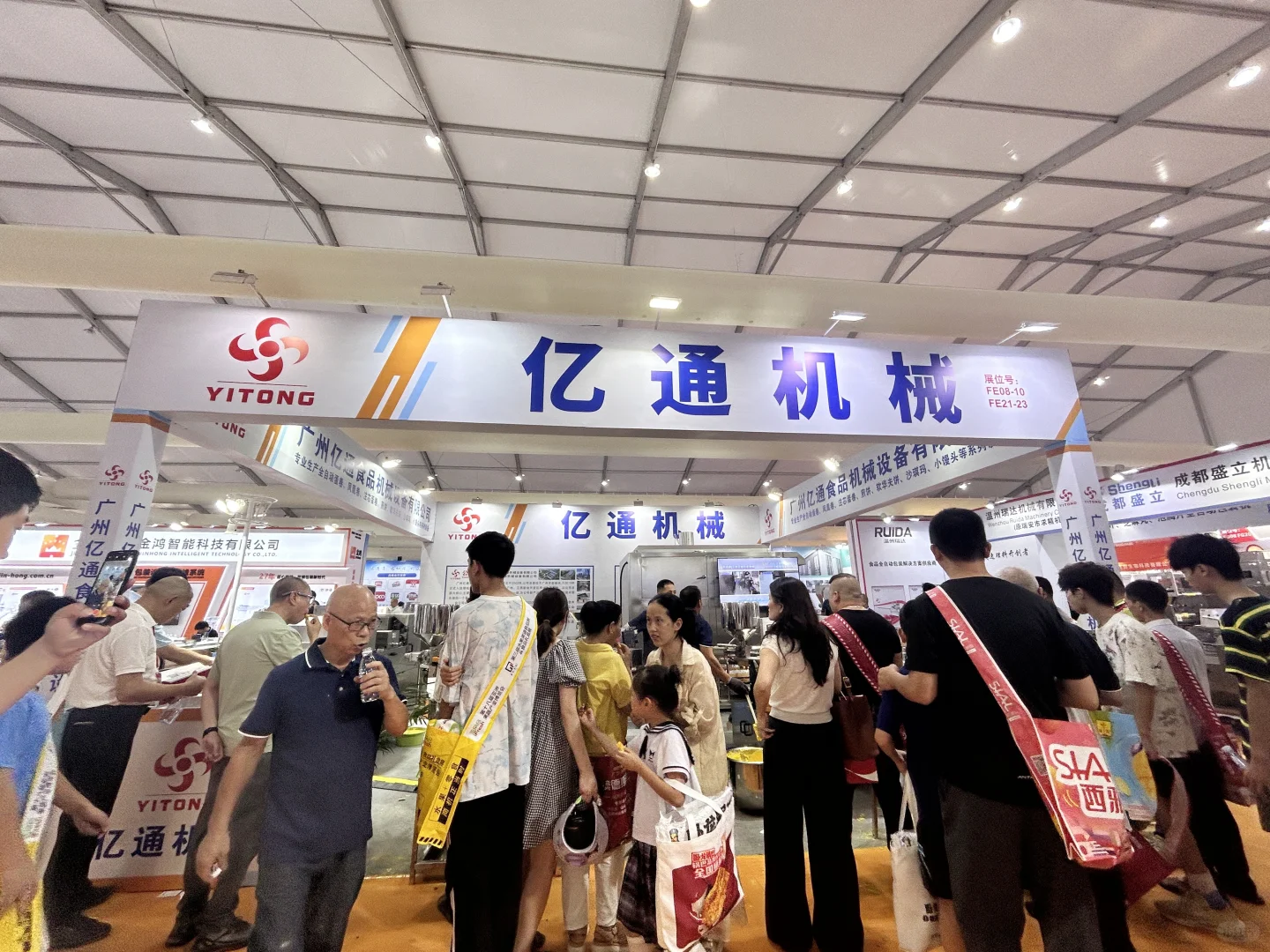 晋江食品交易会圆满结束