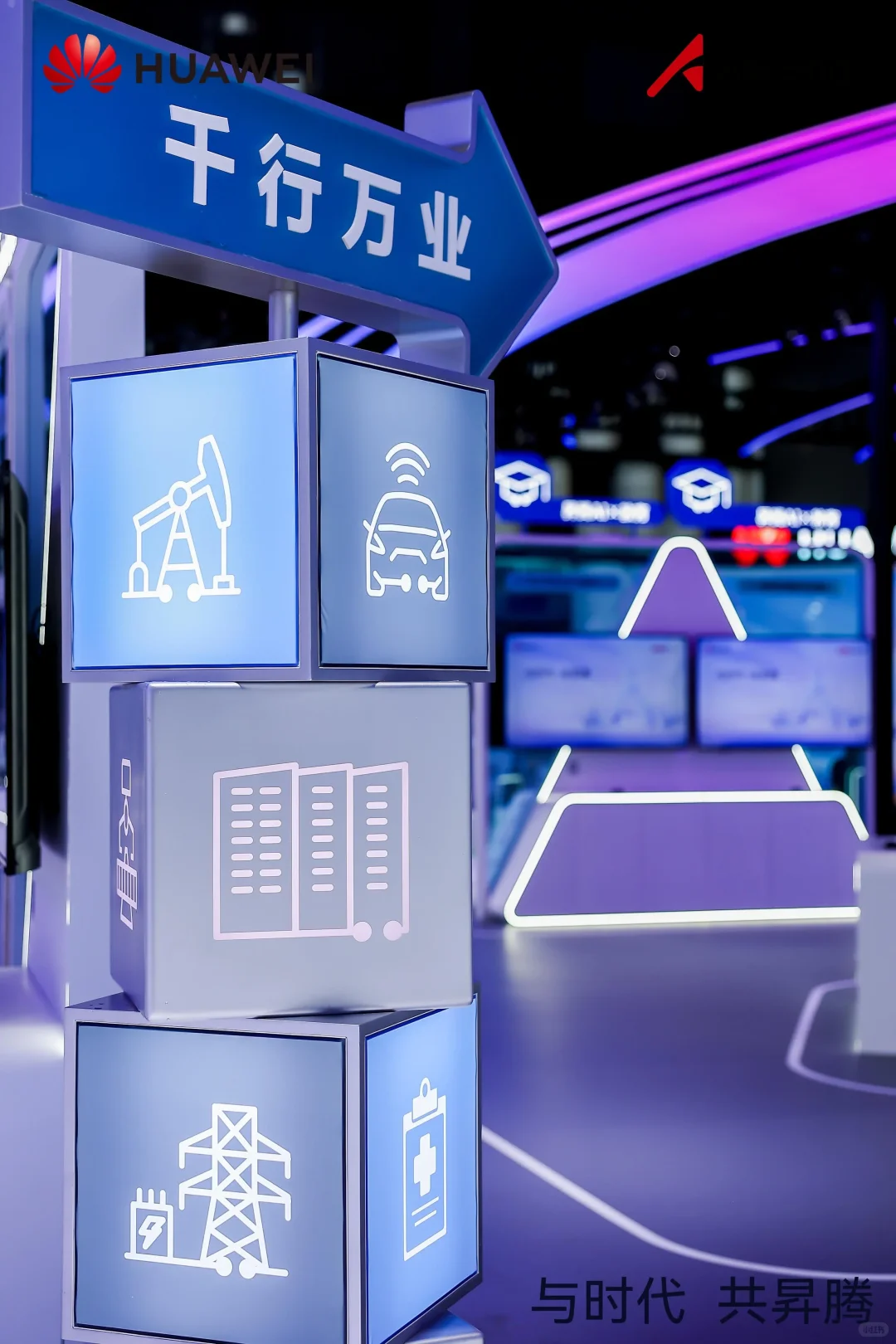 『人工智能大会』案例分享‖四川展览展示