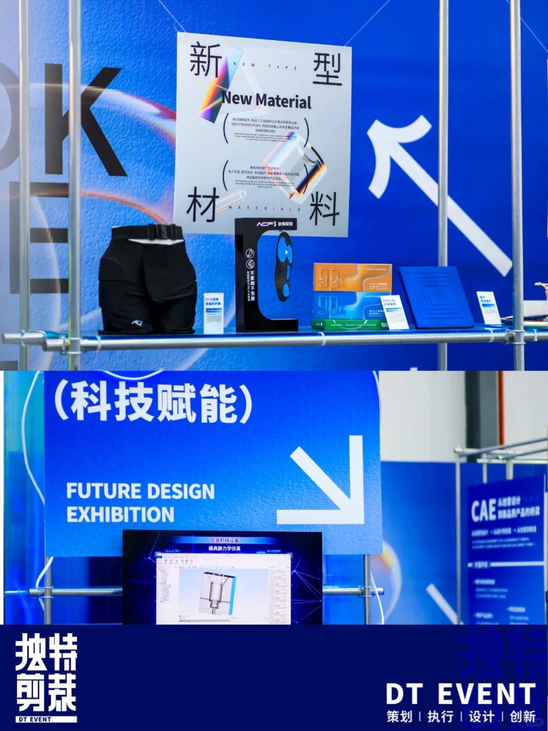 大型展览 | 潮流年轻化表达的工业设计展