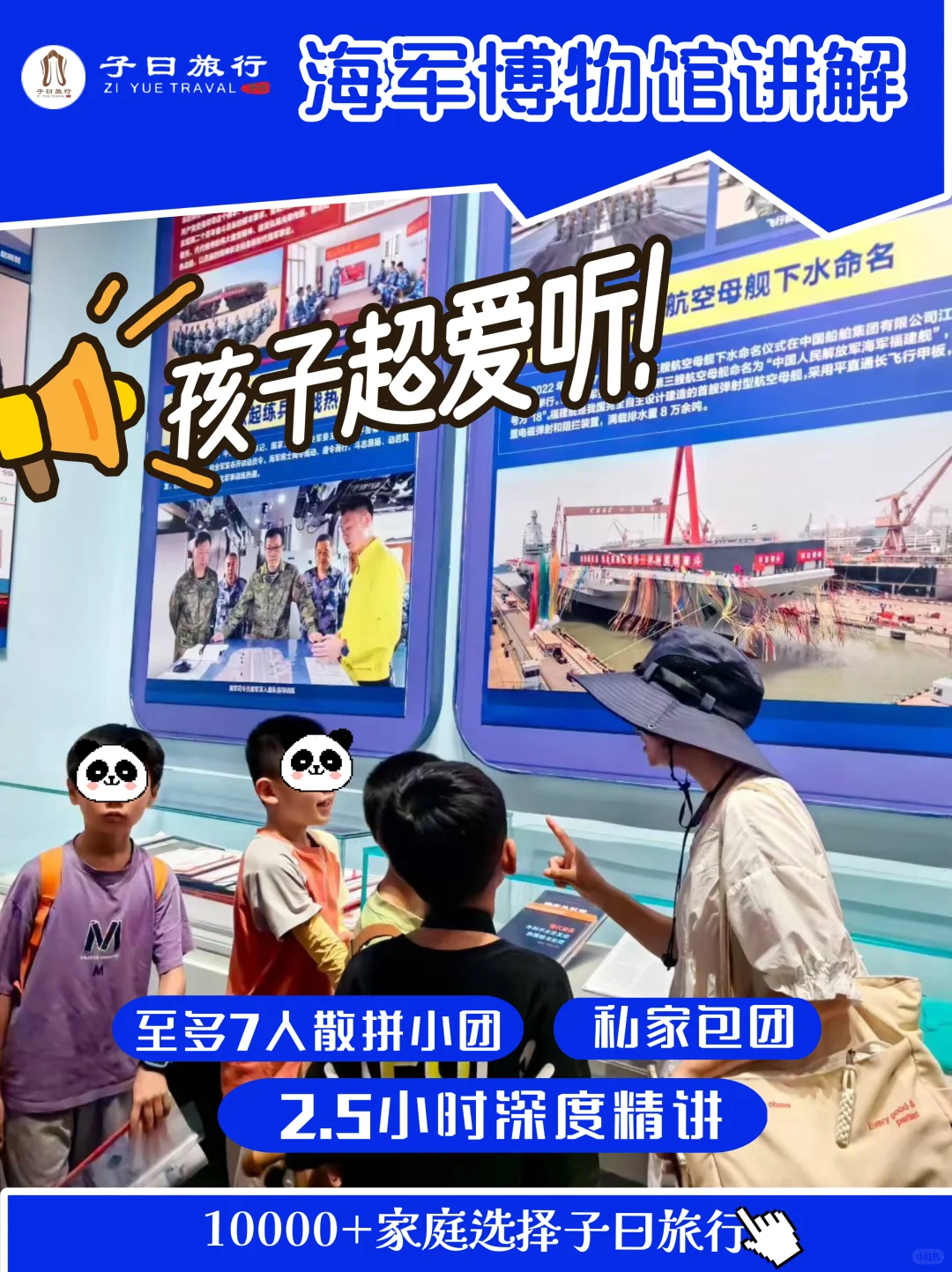 ?暑假带娃冲青岛海军博物馆！孩子超爱！