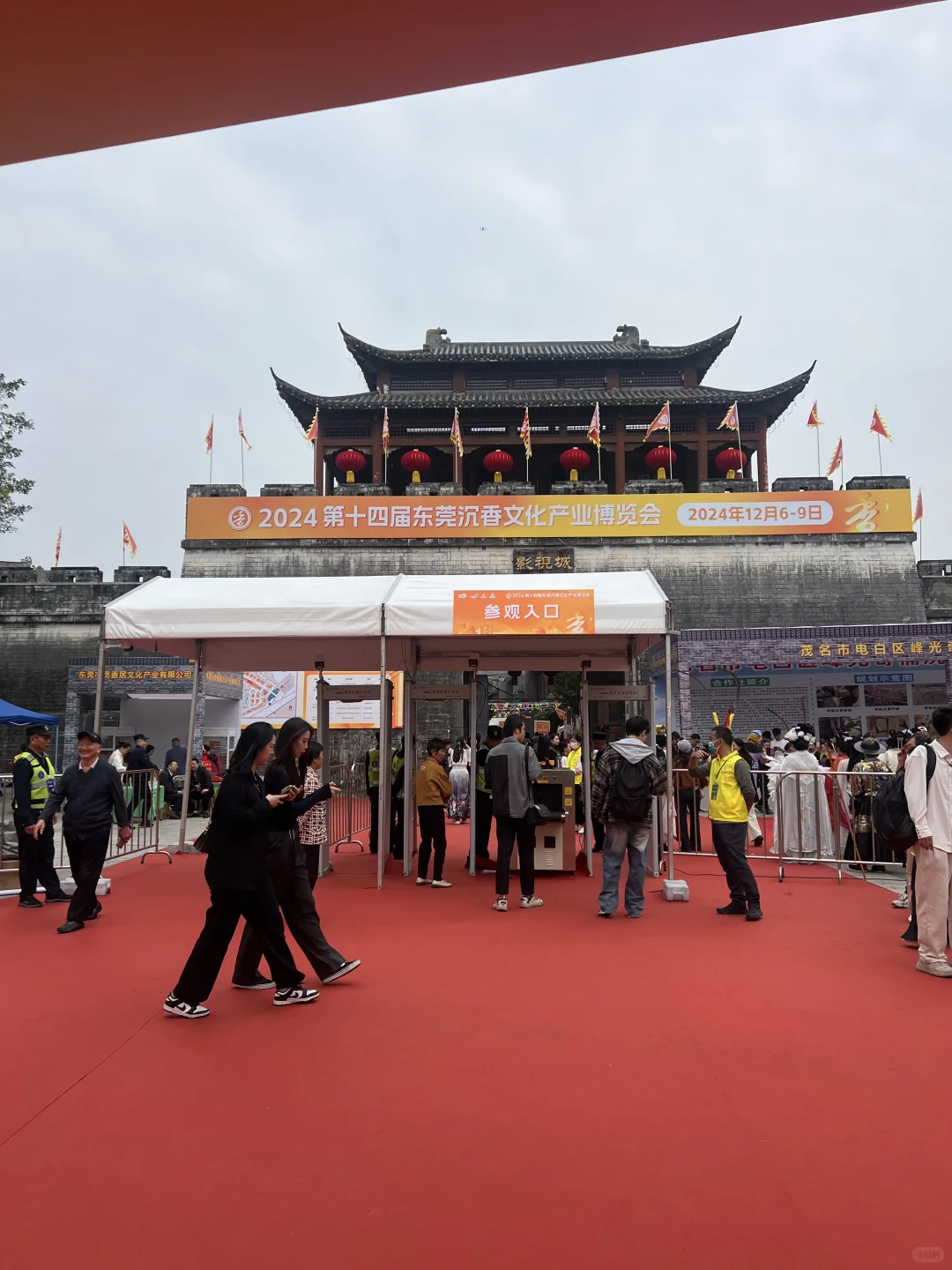 东莞【莞香】一年一度．第十四届香文化博览会
