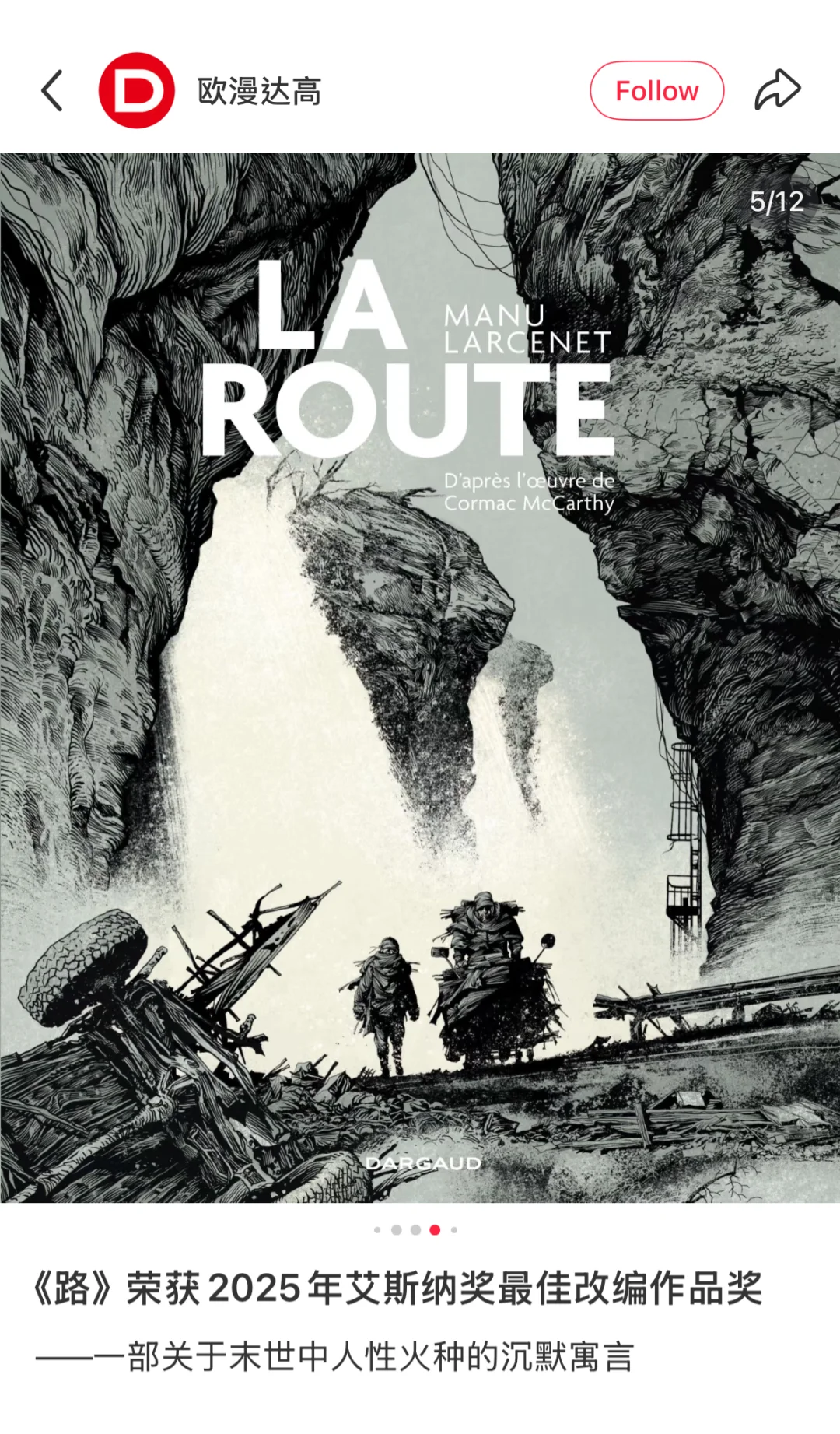 搞到宝了!“漫画界奥斯卡”获奖作品已引进?