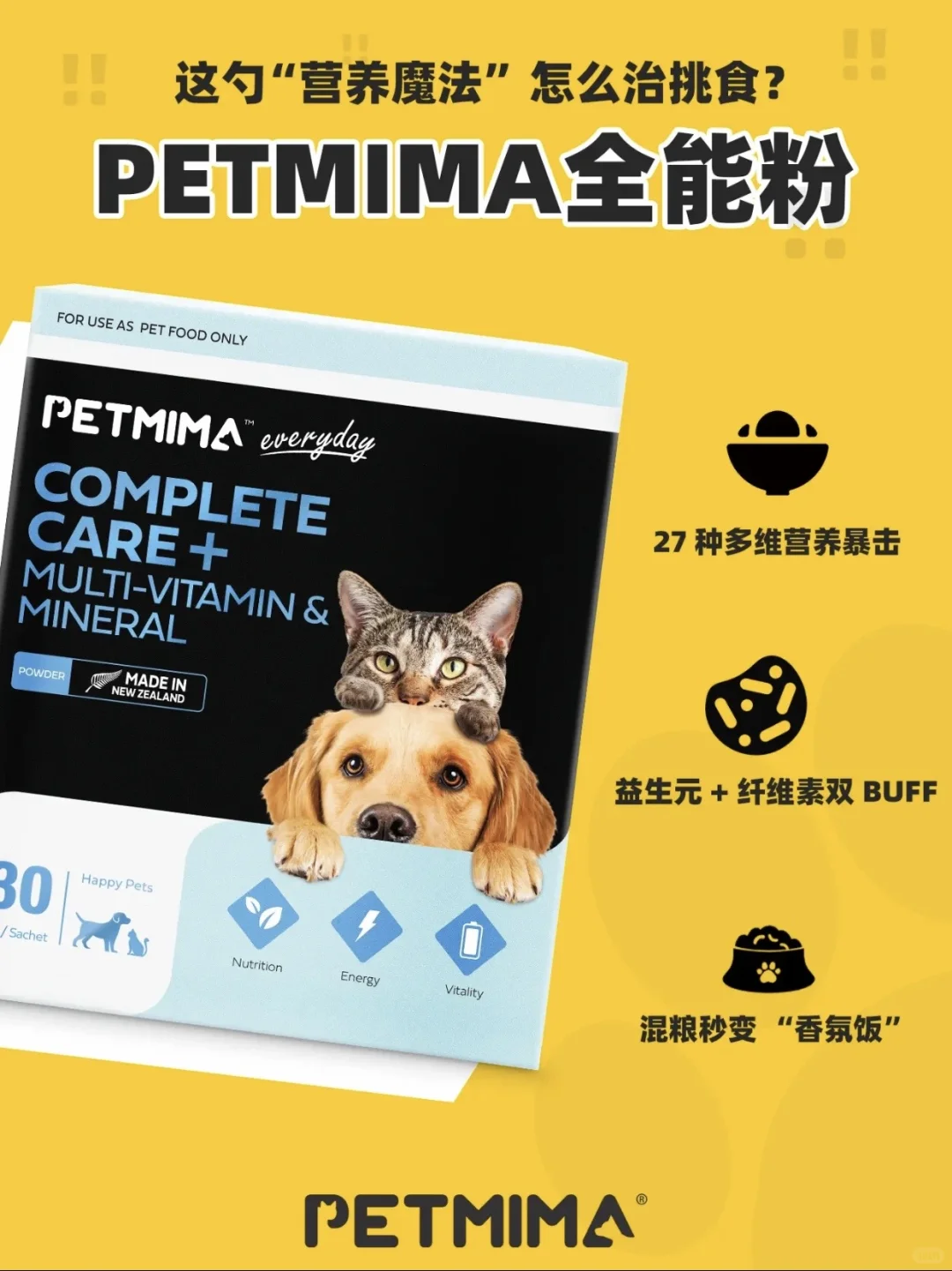 PETMIMA 送你亚宠展门票啦！一起来玩！