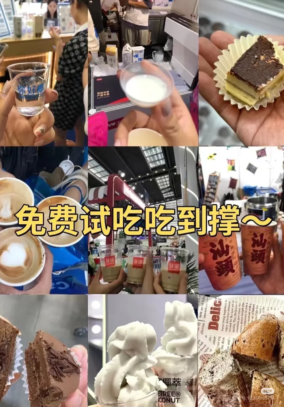 南京秋季糖酒会 逛不完 根本逛不完