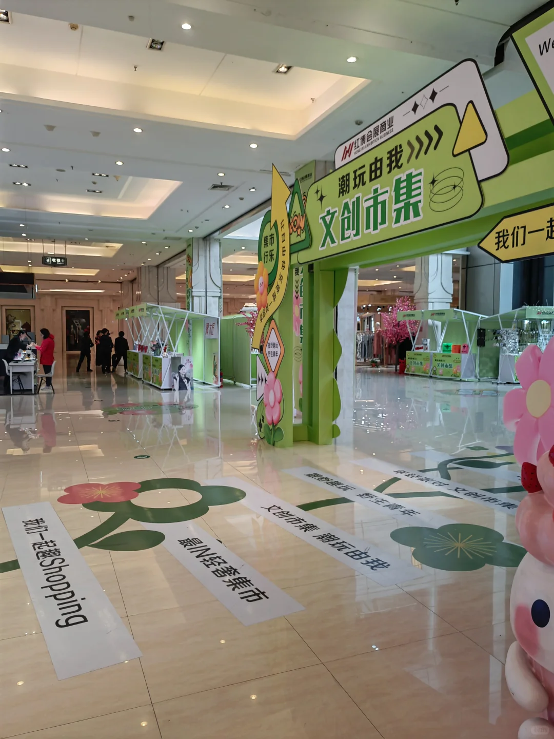 会展市集招募 一起来摆摊吧