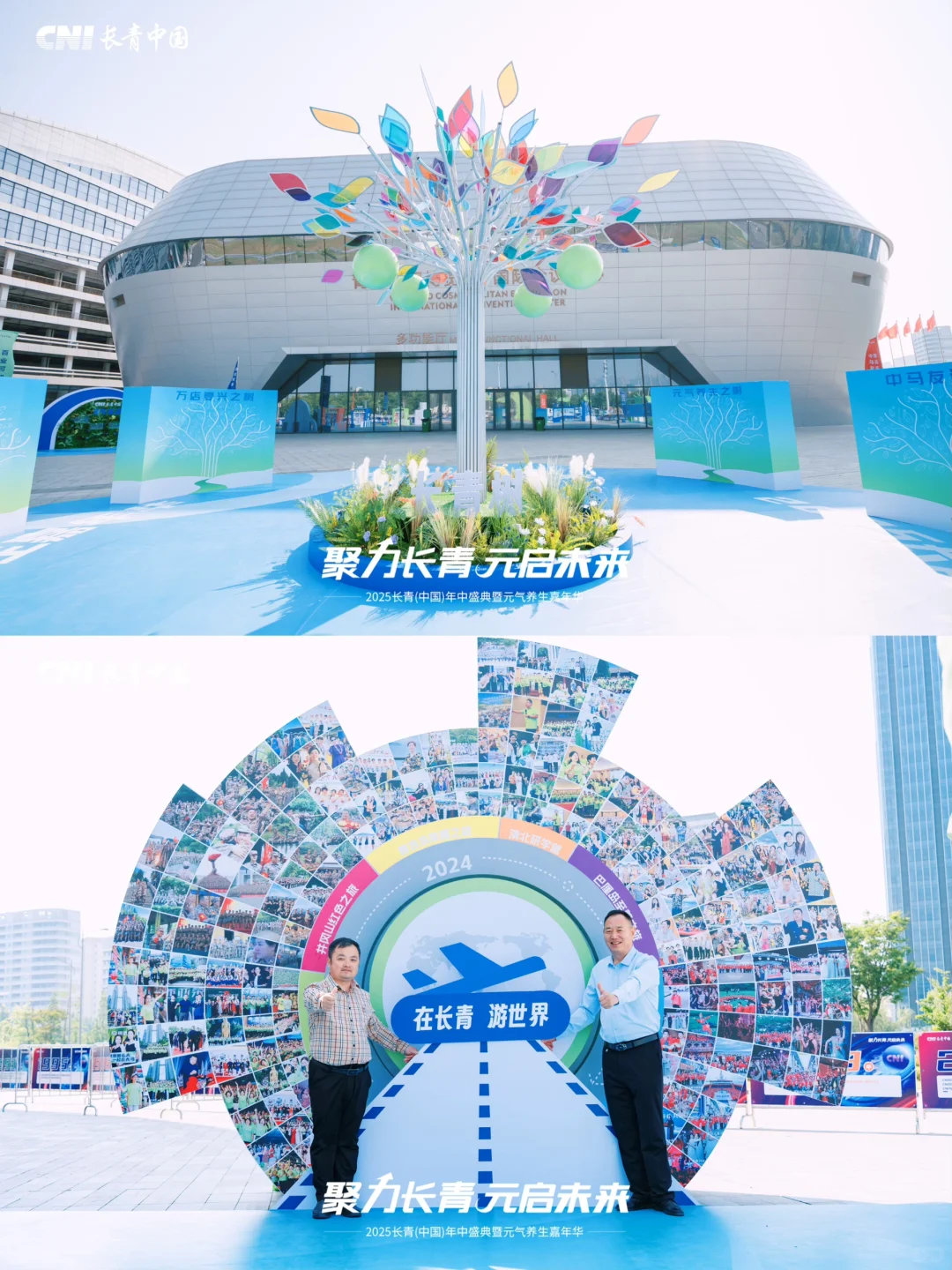 ?上海杭州会议会务公司|长青年中盛典