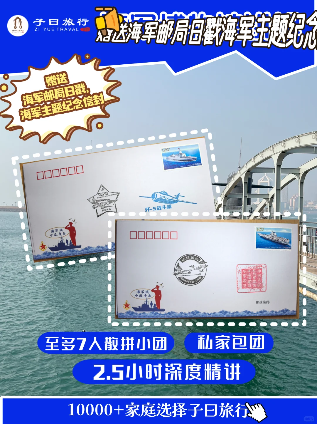 ?暑假带娃冲青岛海军博物馆！孩子超爱！