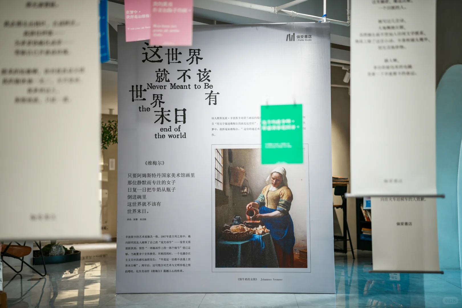 你想和谁一起来这个展？