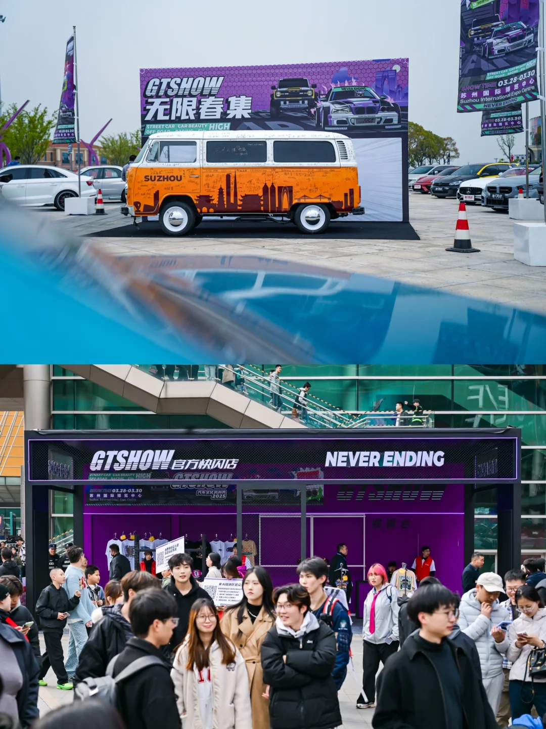 创意活动案例｜2025 GTSHOW 汽车风尚文化秀