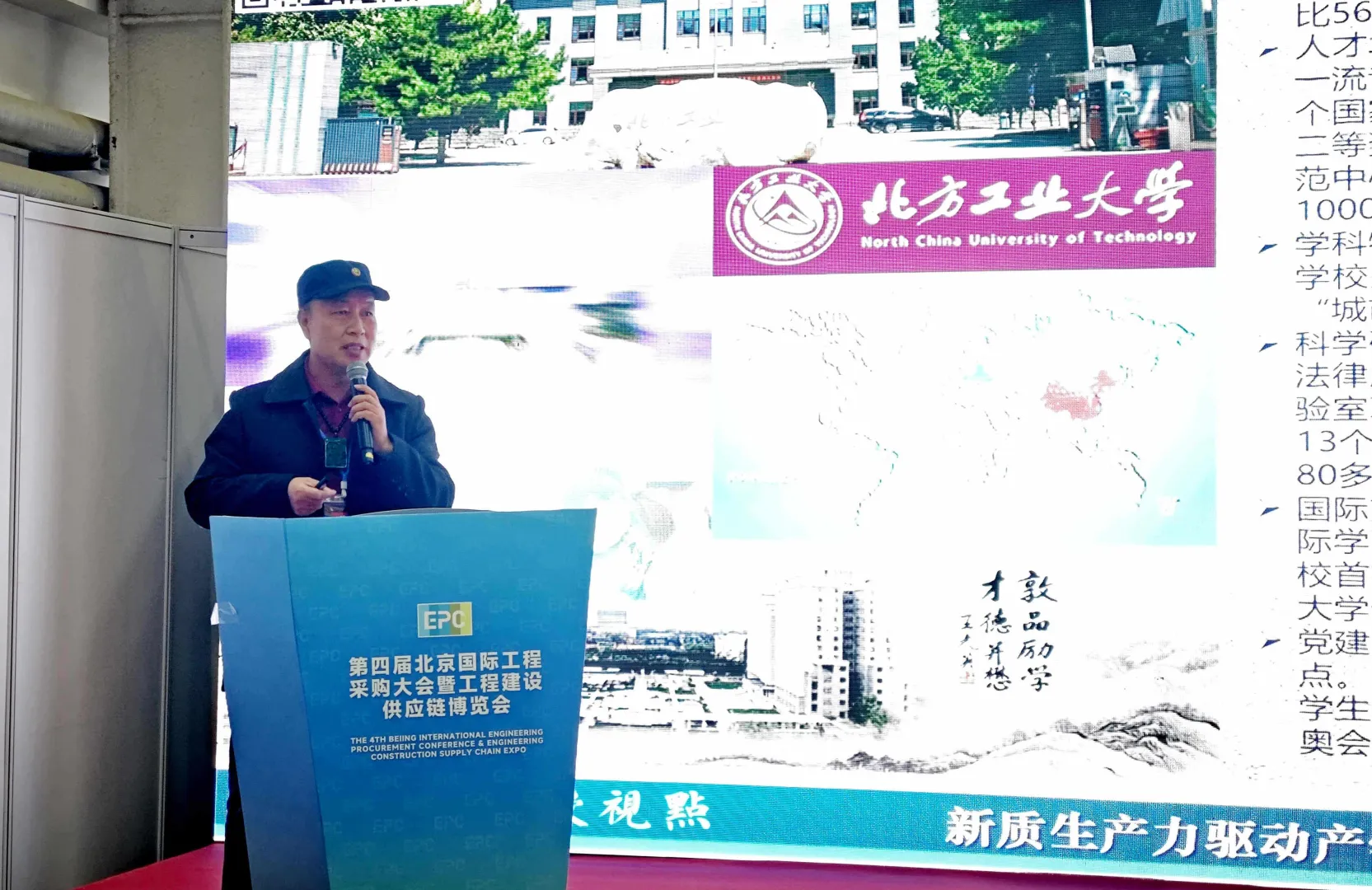 EPC2024博览会：详解新质生产力驱动产学研