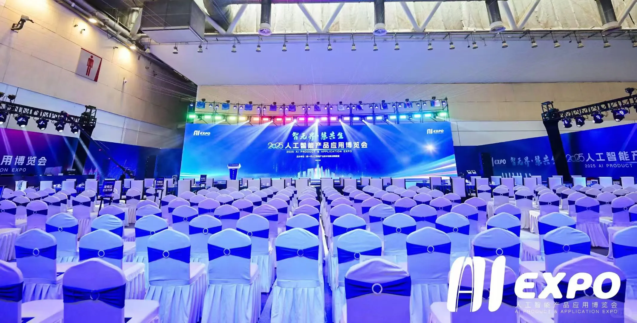 黑马展览展会案例|2025人工智能博览会！