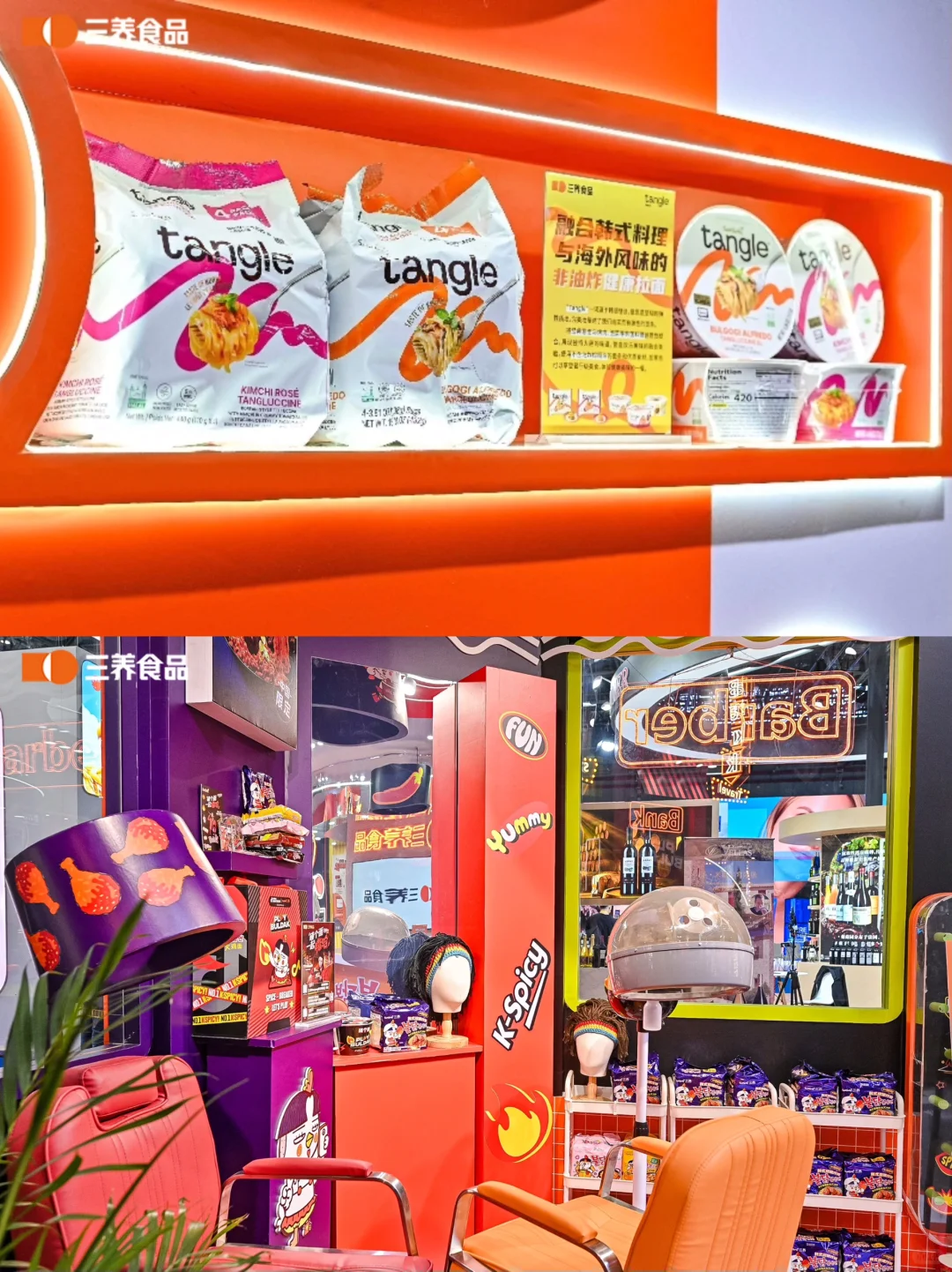 ?上海杭州展会设计搭建公司｜三养展台