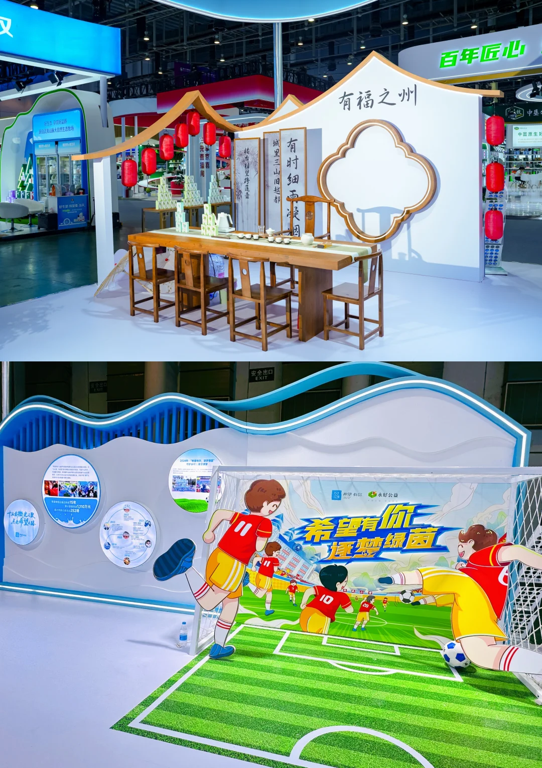 新希望展台|当国潮与新鲜撞个满怀?