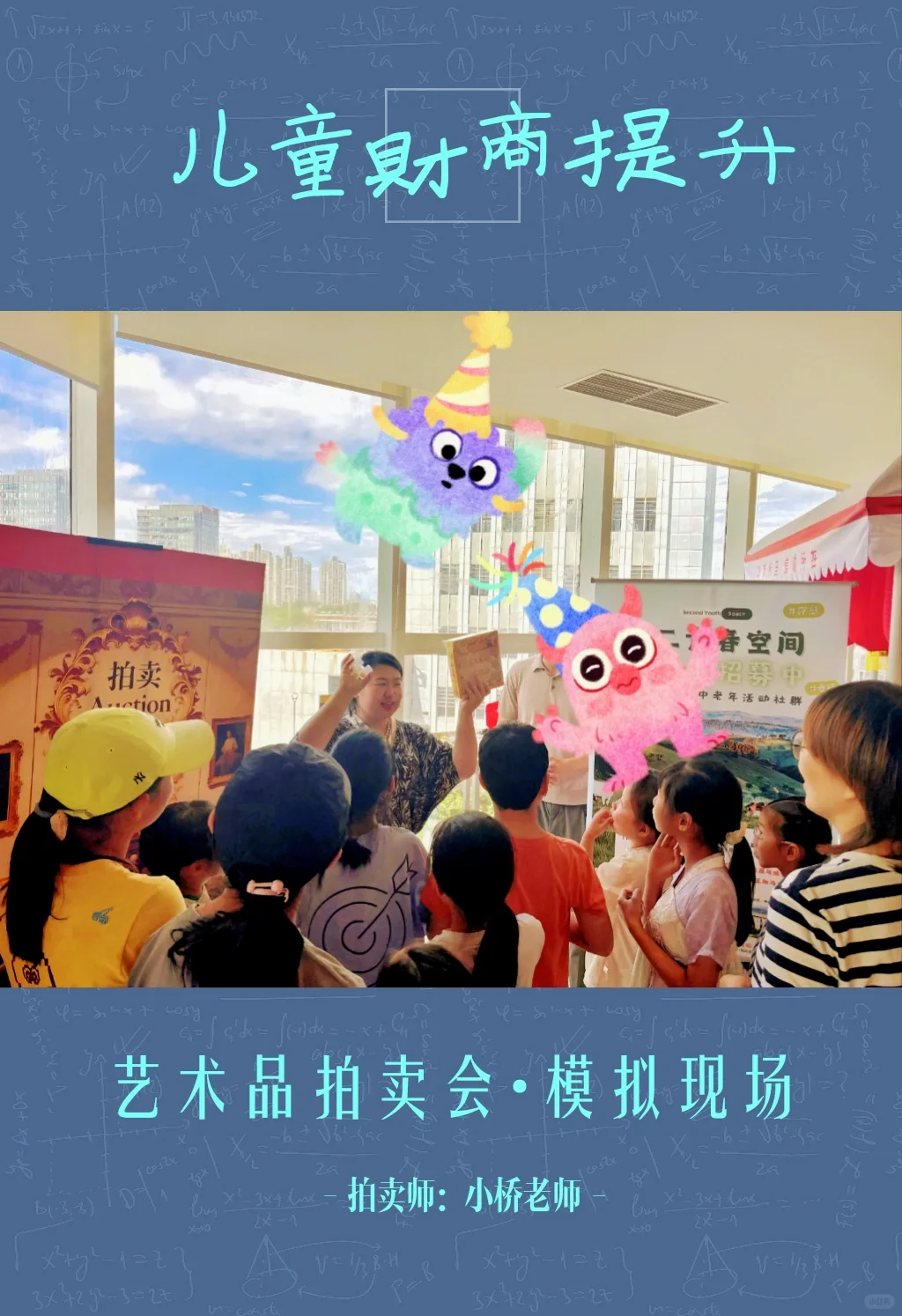新巢阿姨团和第二青春空间首次举办现场展会