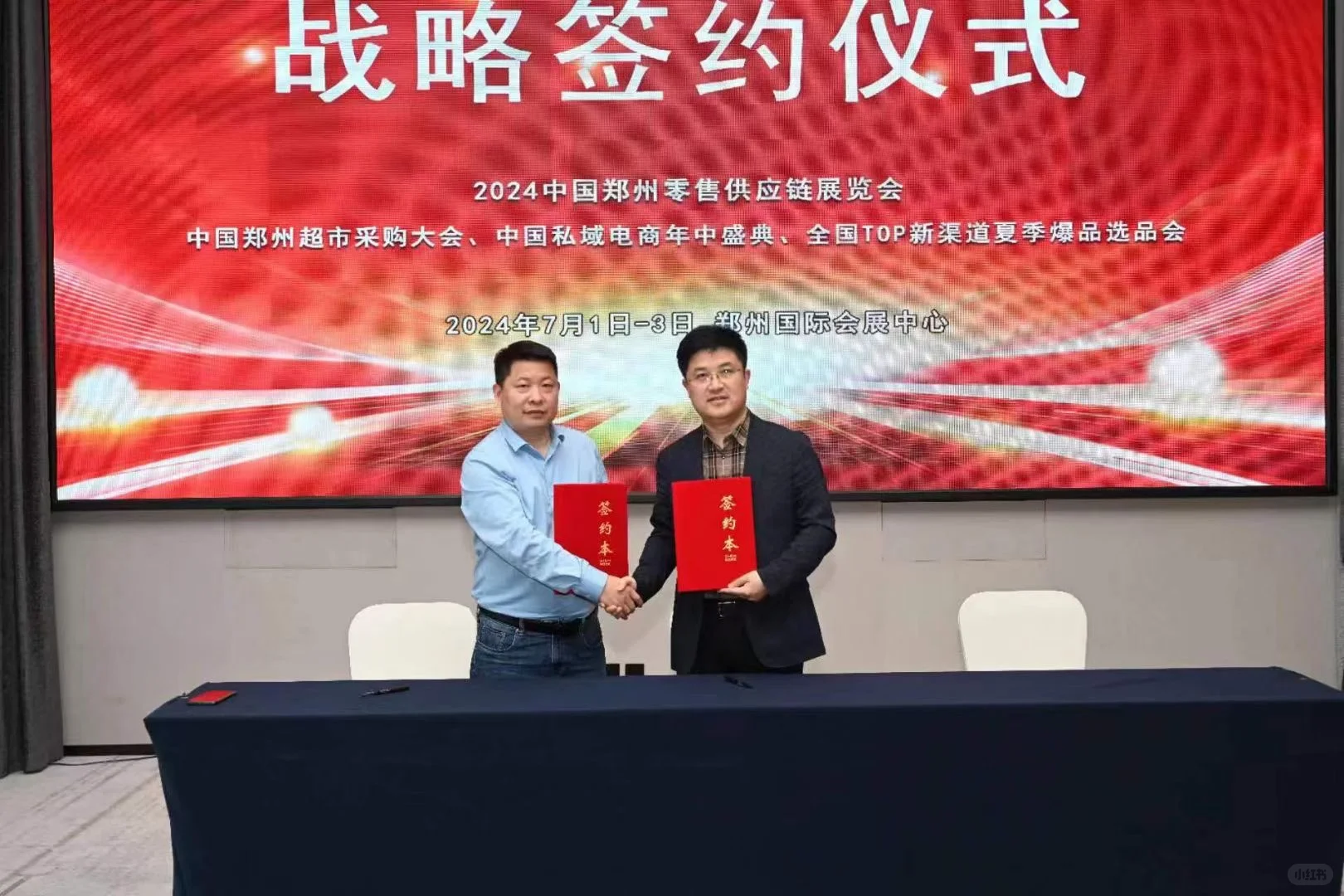 中国超市采购大会(超采会)