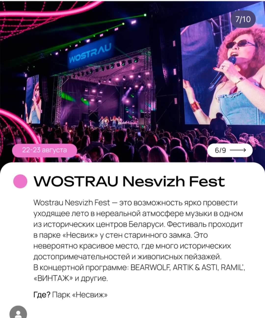 明斯克穷留子-8月还有哪些最新活动？