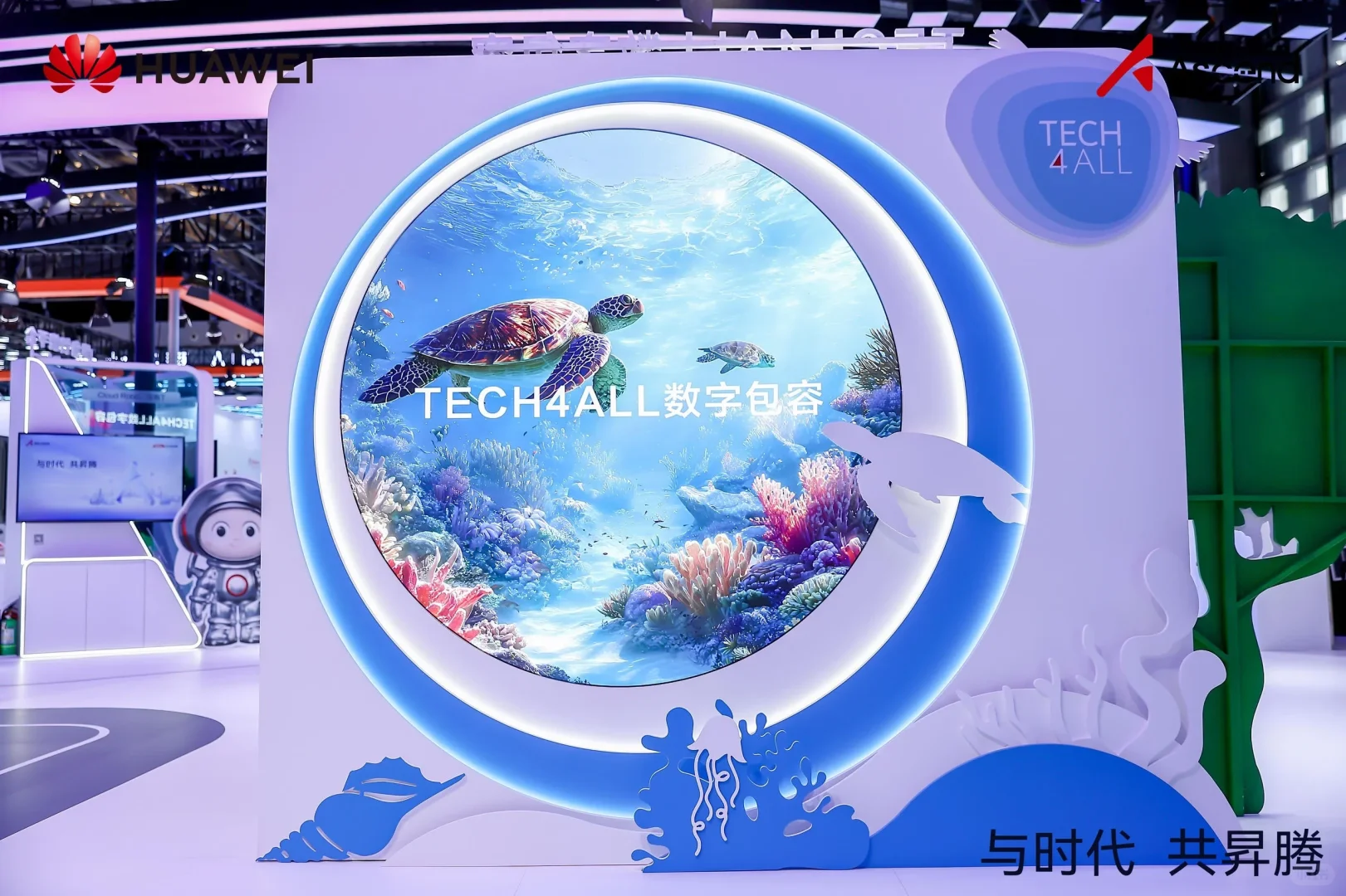 『人工智能大会』案例分享‖四川展览展示