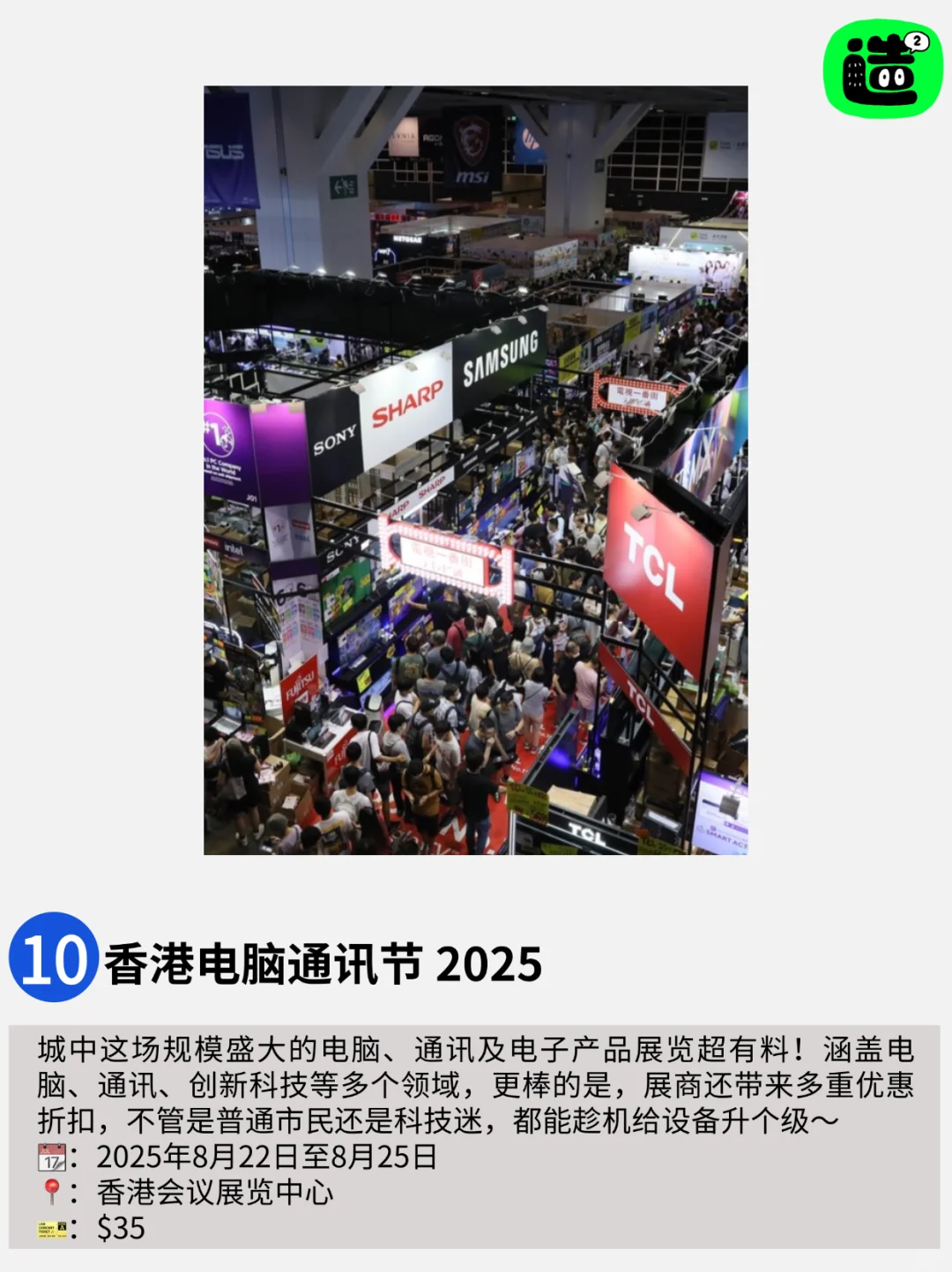 香港8月活动！ 23个超值得打卡的活动！！