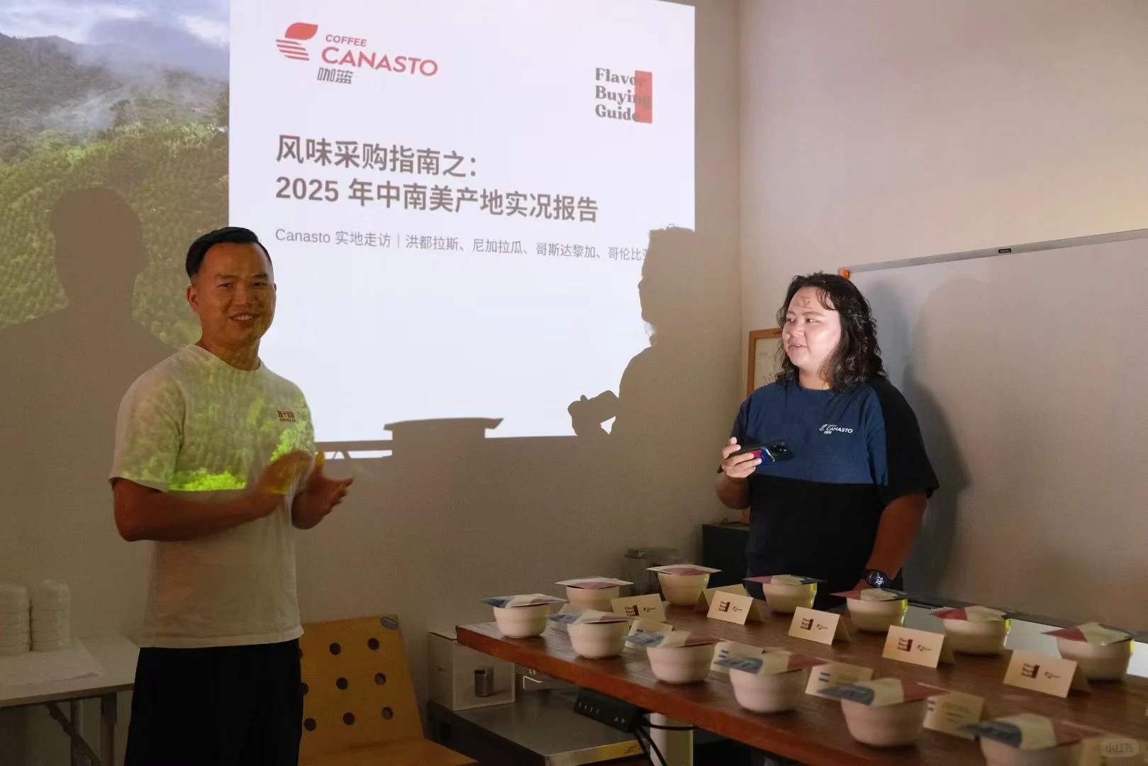 《风味采购指南》杯测会长沙站