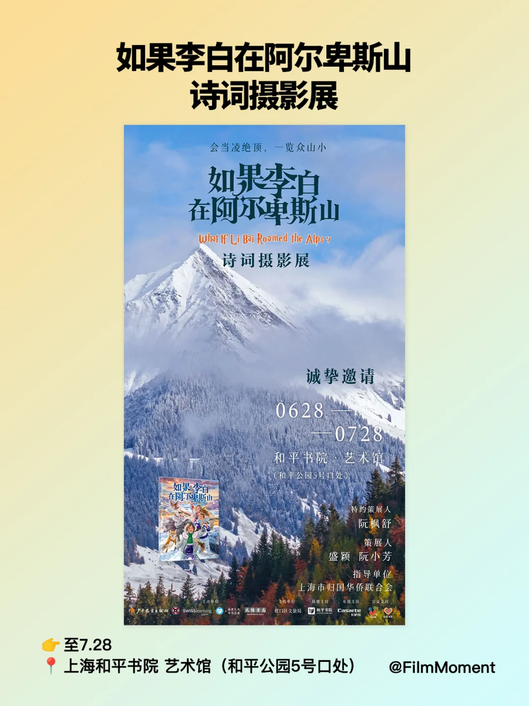 7月份上海摄影展与摄影活动(持续更新)