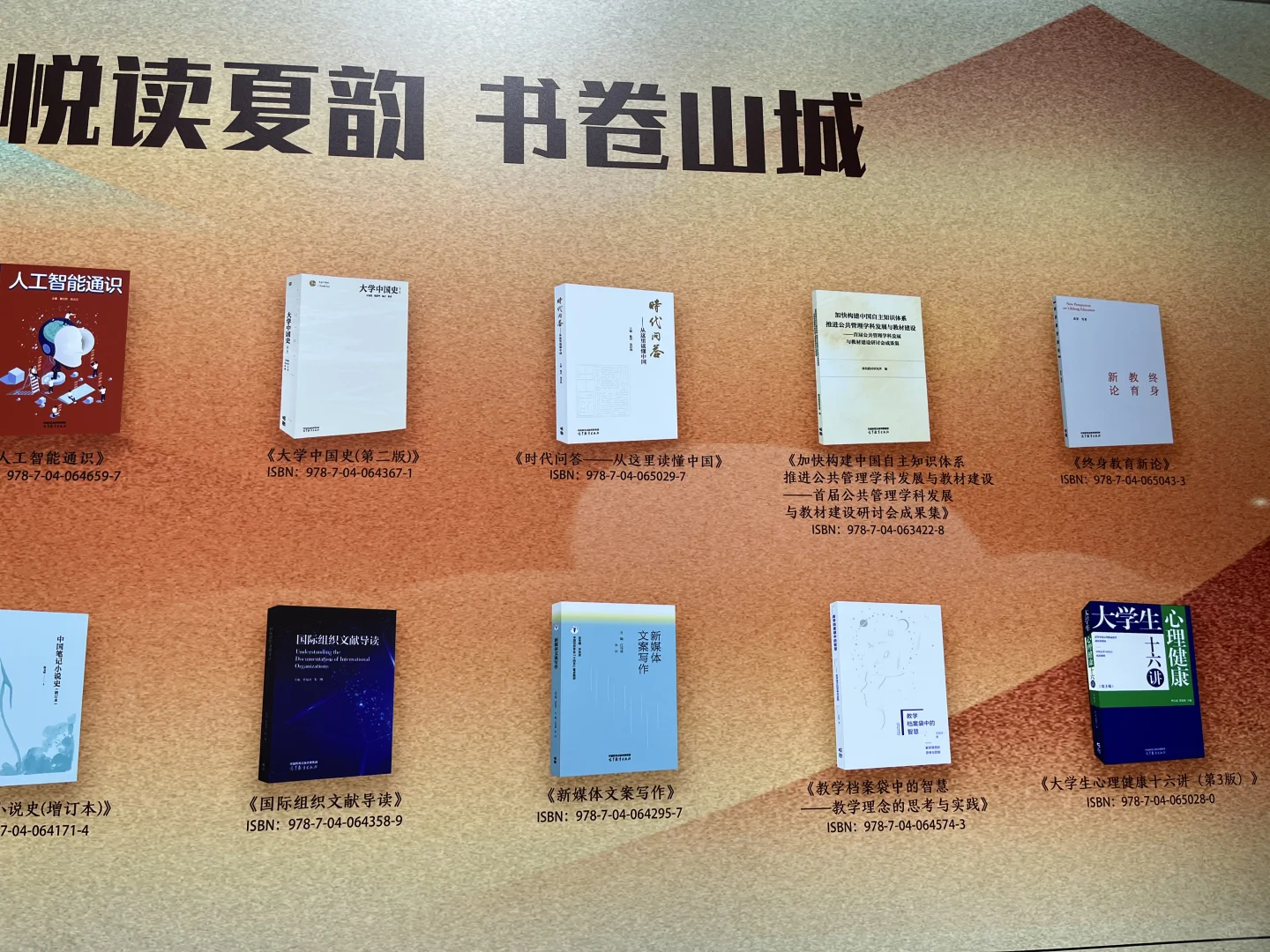 书博会（重庆）