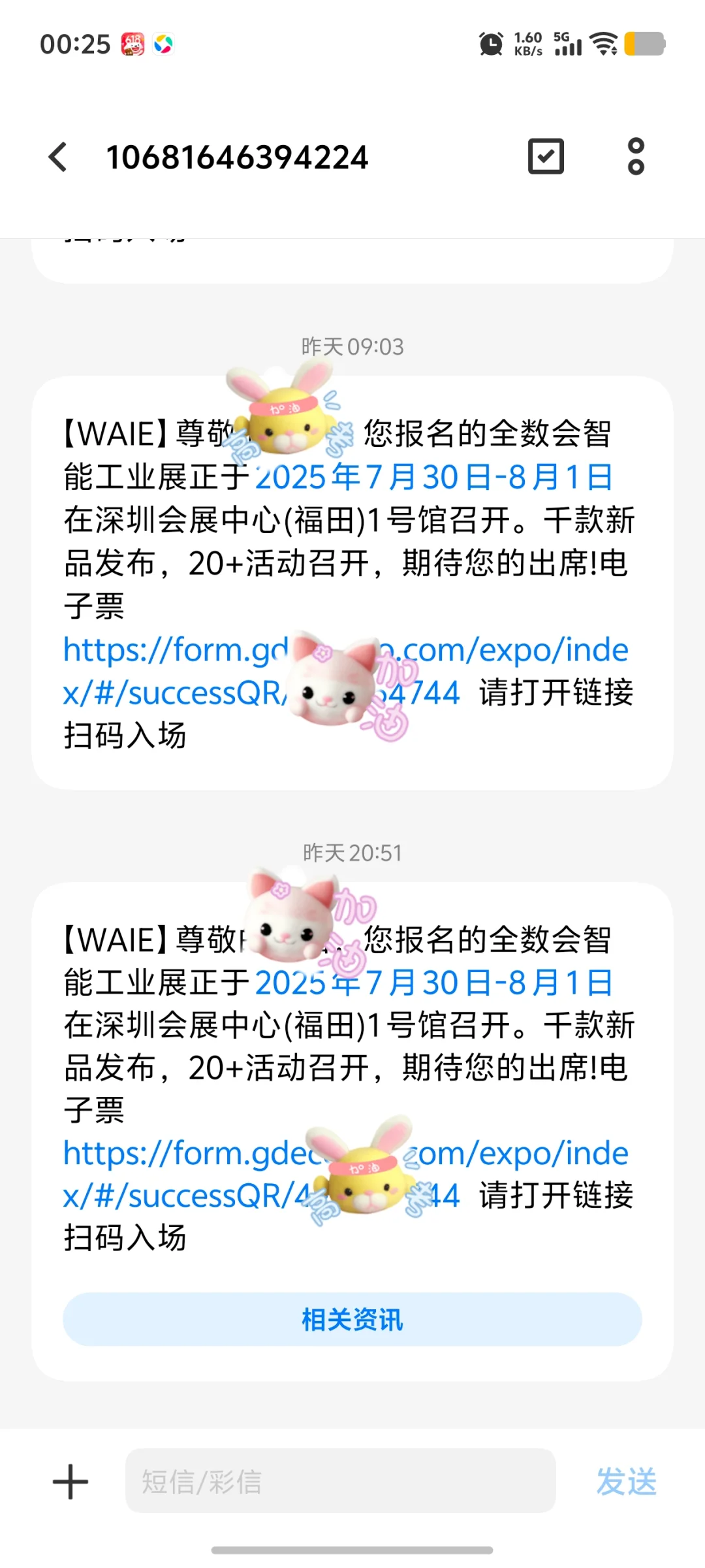 深圳智能工业展找搭子！求带我见世面