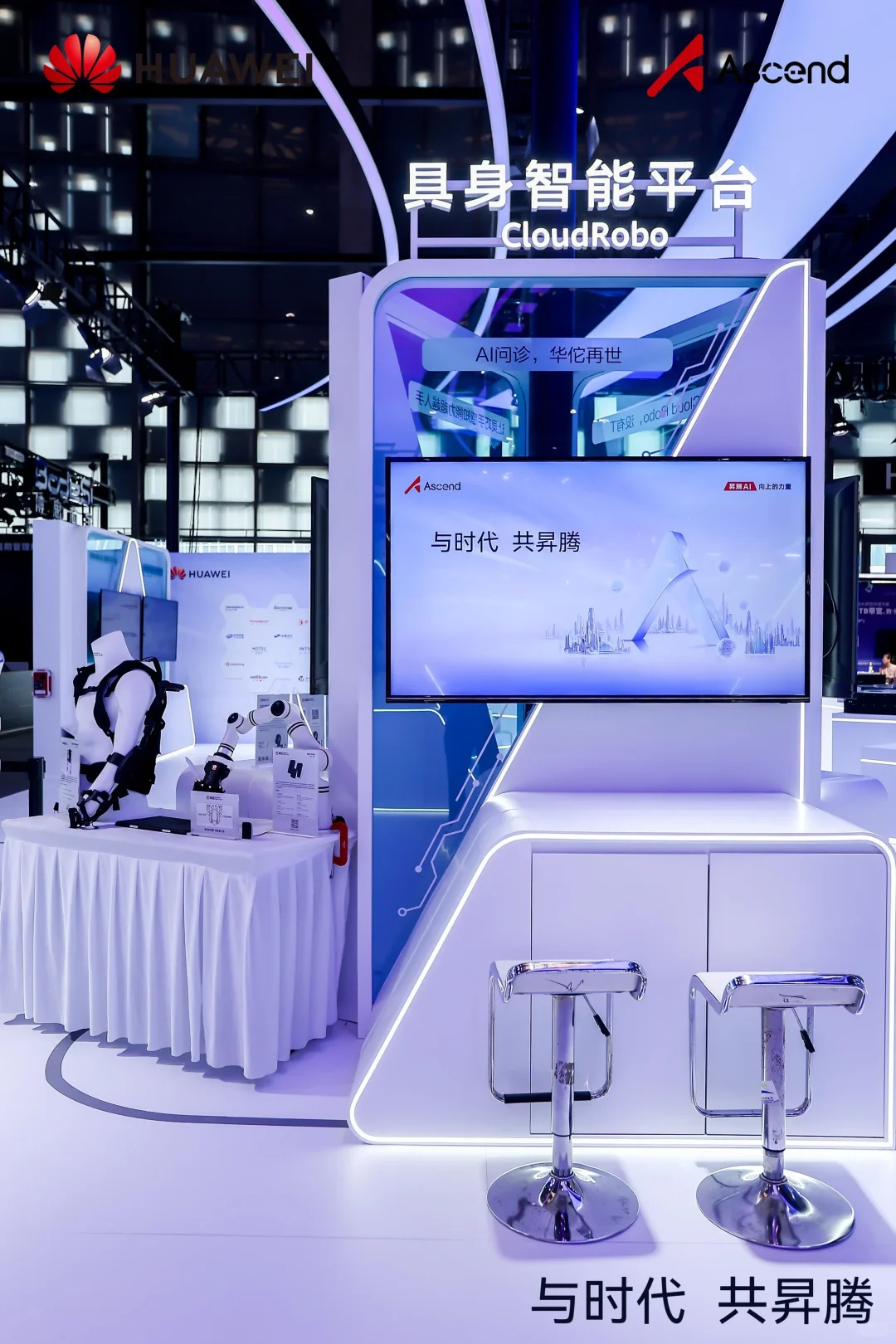 『人工智能大会』案例分享‖四川展览展示