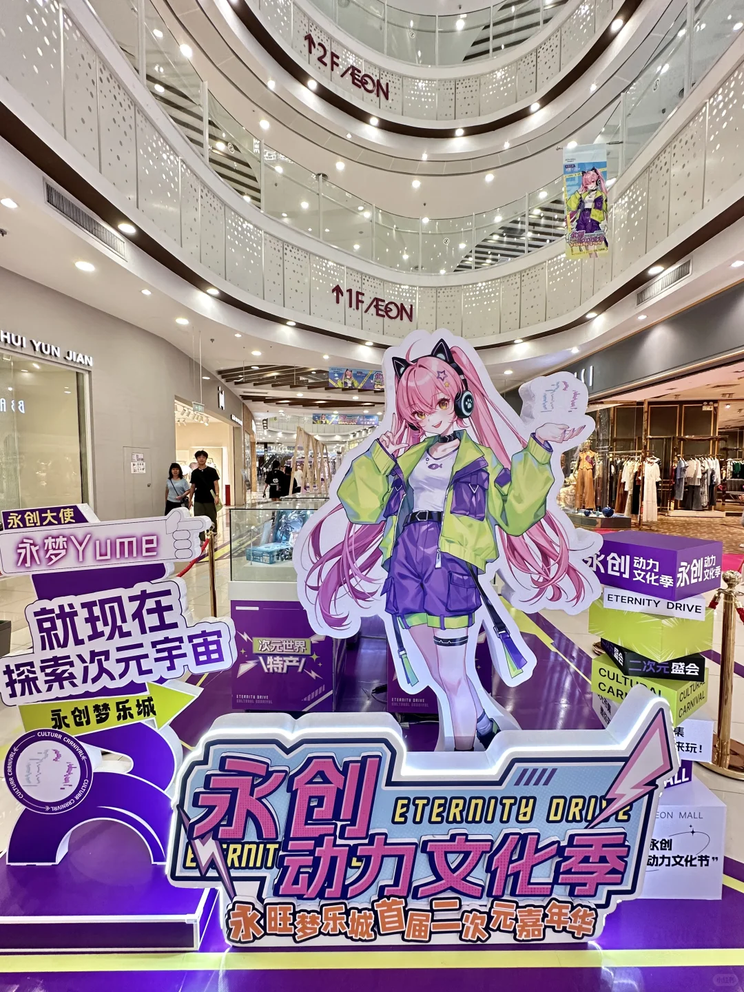 佛山开始了！二次元痛楼登陆！震撼好多谷吃啊