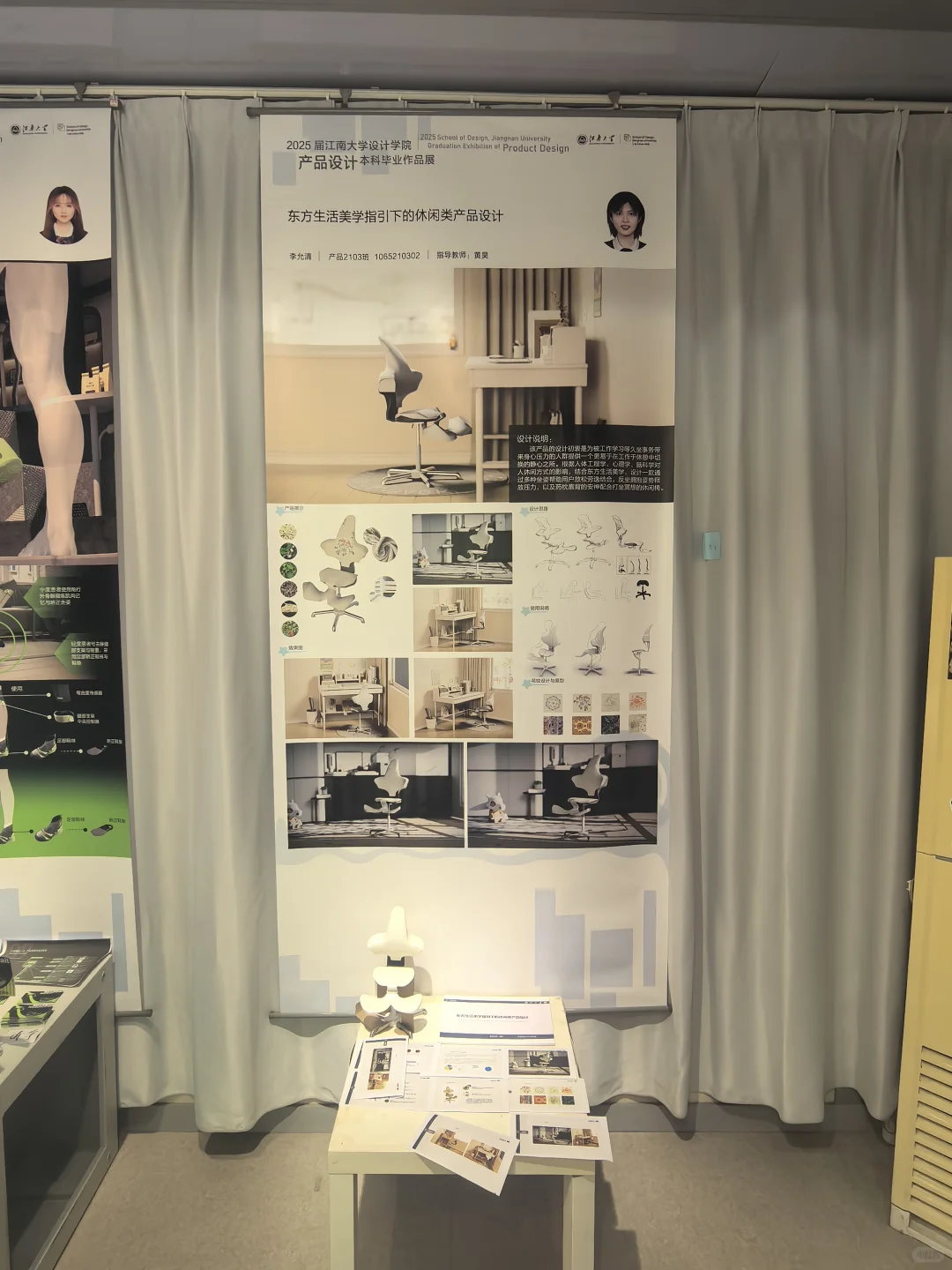 江南大学 | 2025本硕毕设展（产设篇1）