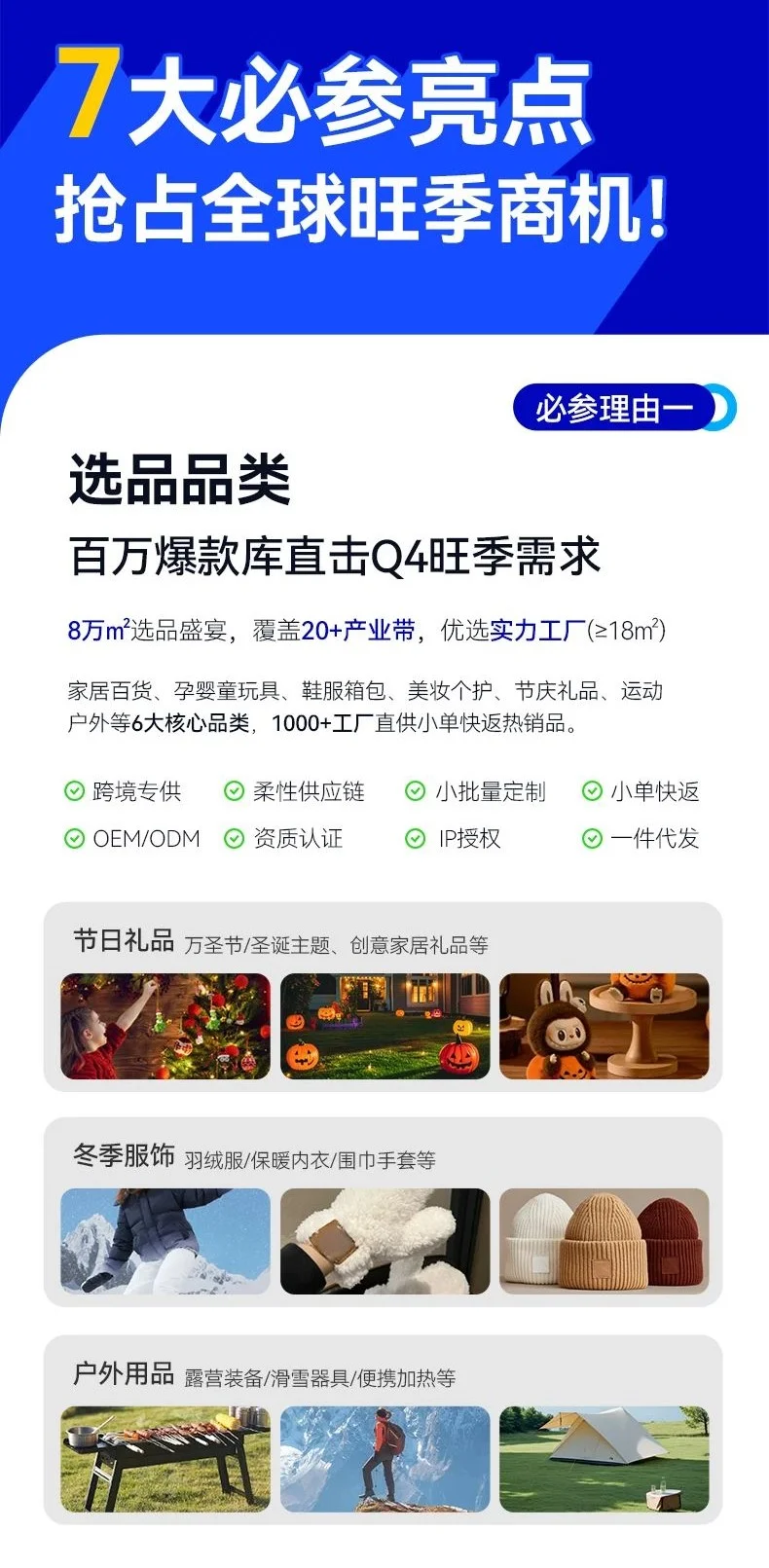 深圳跨境电商展你领票了吗?