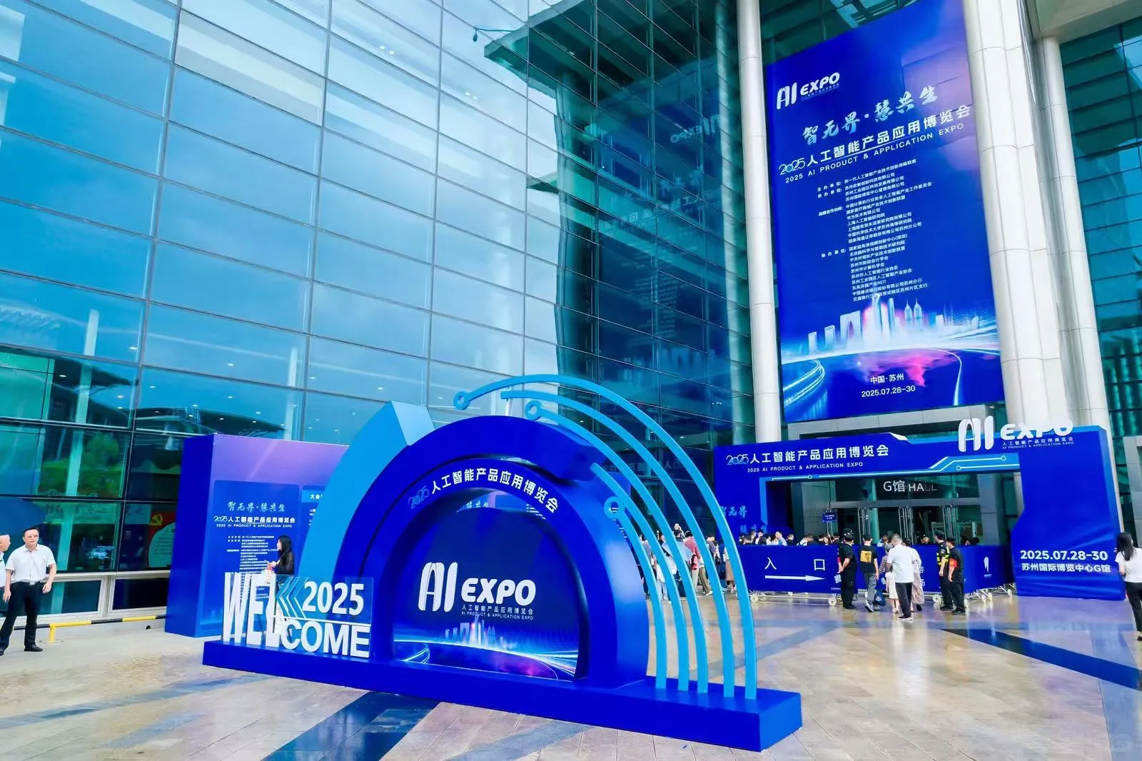 黑马展览展会案例|2025人工智能博览会！